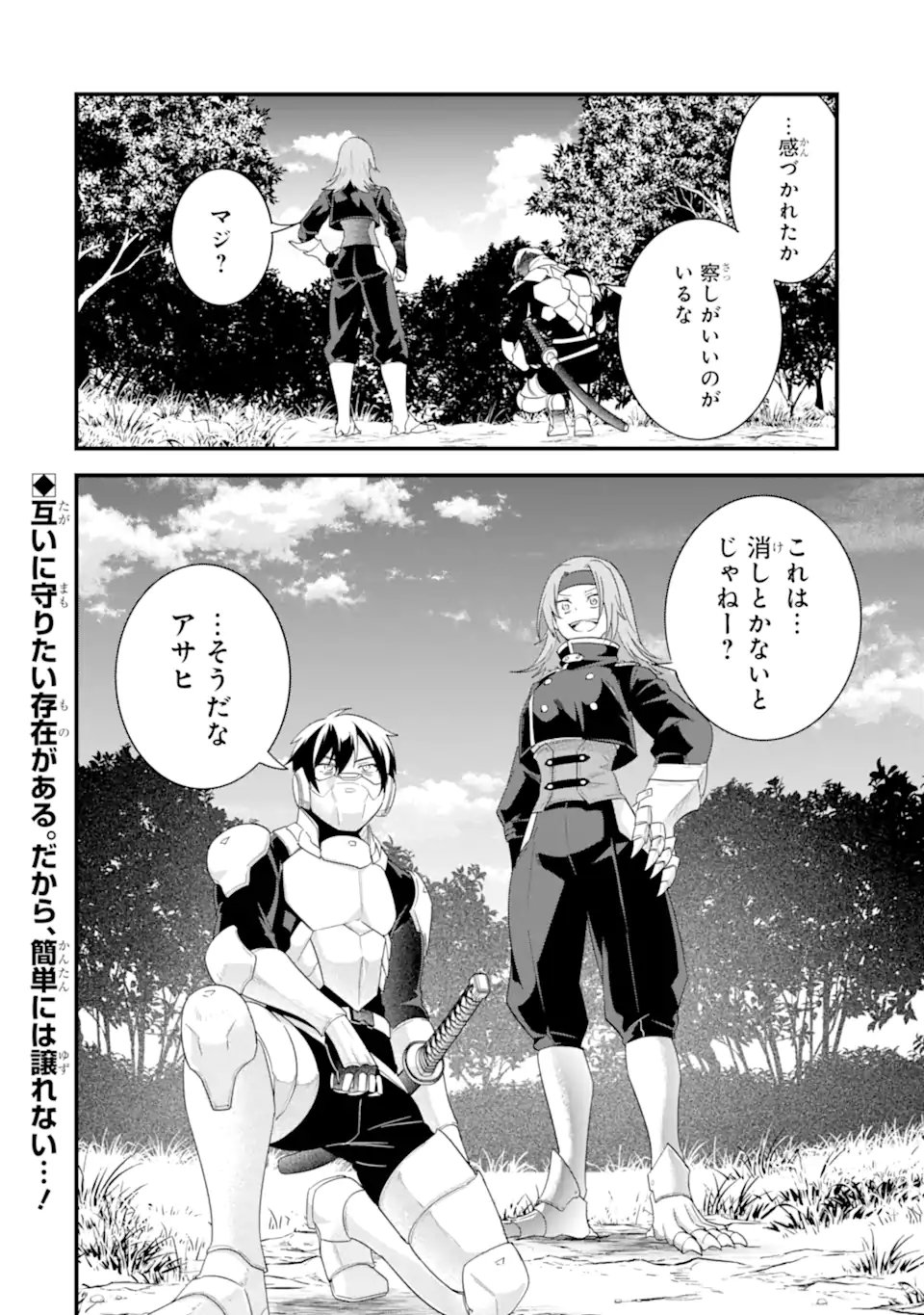 英雄と賢者の転生婚 英雄と賢者の転生婚 かつての好敵手と婚約して最強夫婦になりました 第37.3話 - Page 15
