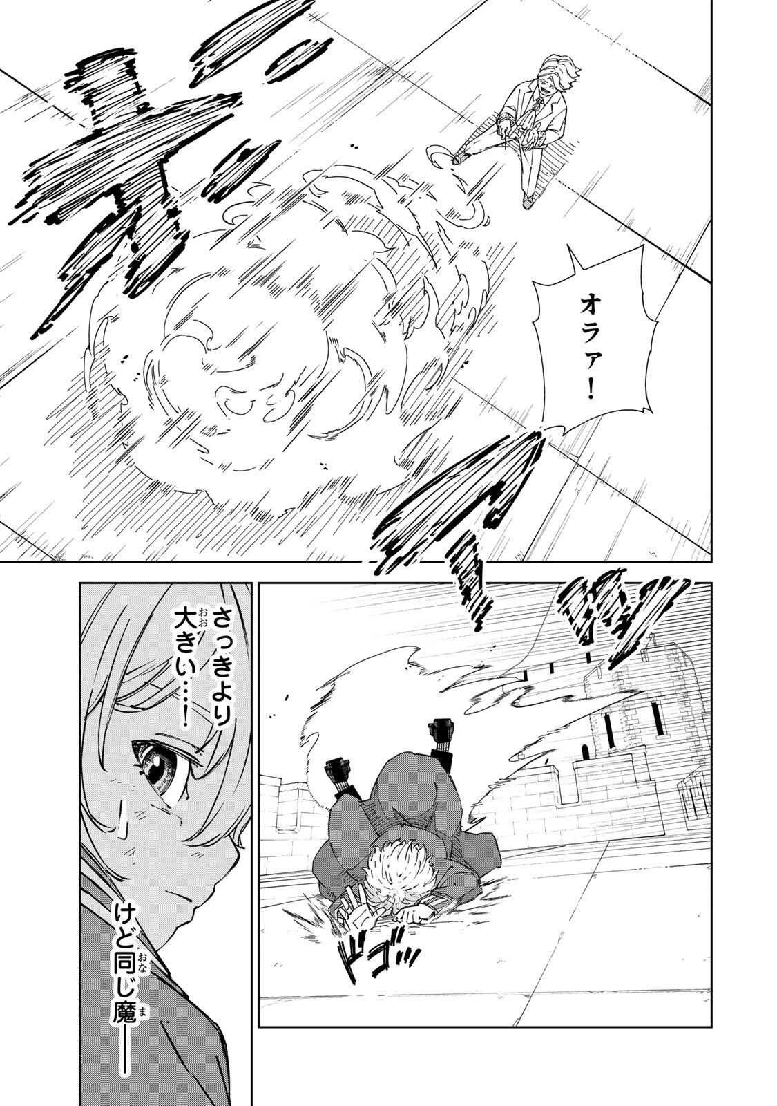 推しヒロインの妹と幸せになるために最弱魔法【闇刃】を過剰な努力で極め抜いたら、最強のぶっ壊れ性能と化していた件 第3話 - Page 15