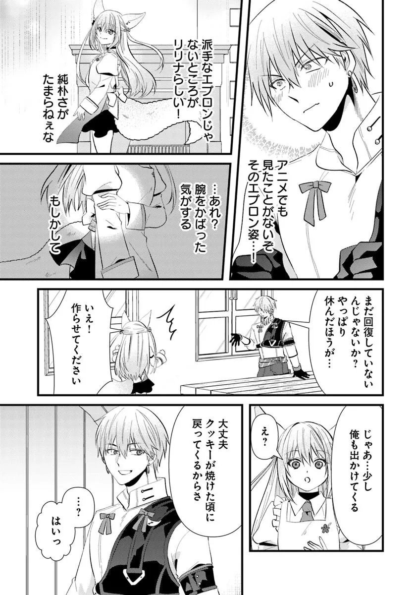 追放系の悪役パーティのリーダーに転生したので、ざまぁされる前に自分を追放しました。 第3.1話 - Page 17