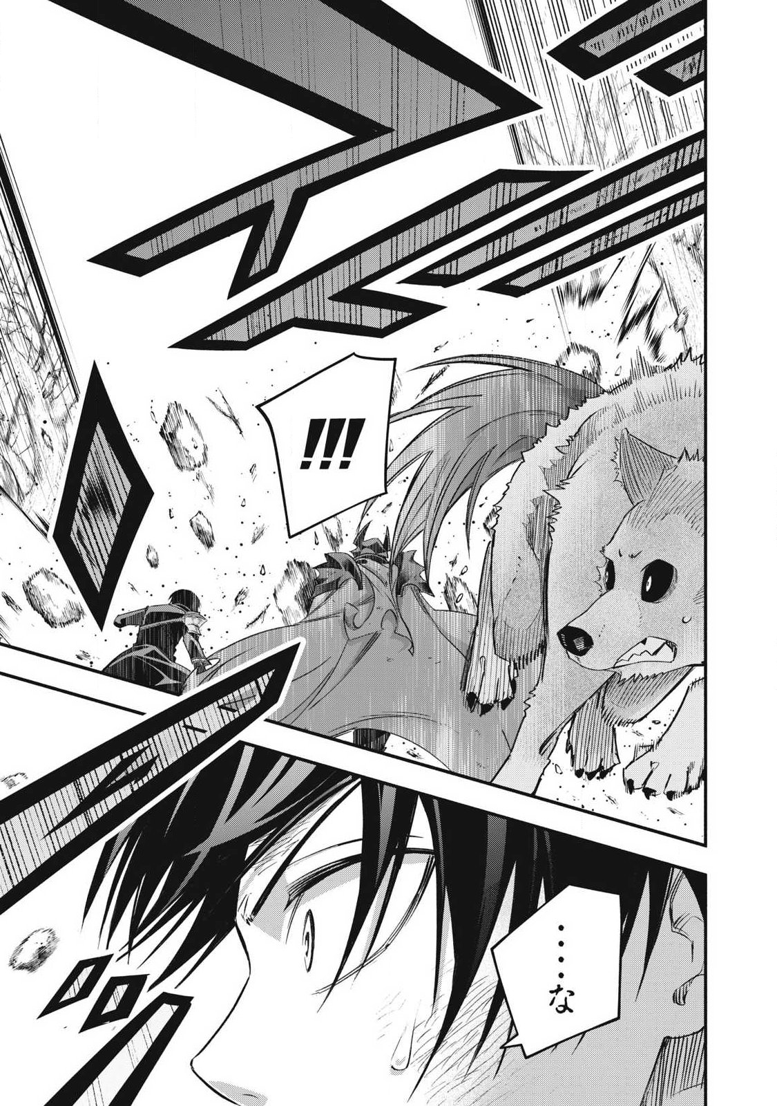 ゲーム中盤で死ぬ悪役貴族に転生したので、外れスキル【テイム】を駆使して最強を目指してみた 第61話 - Page 17