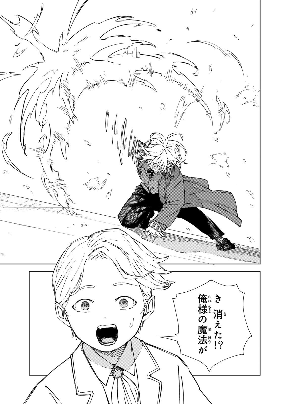 推しヒロインの妹と幸せになるために最弱魔法【闇刃】を過剰な努力で極め抜いたら、最強のぶっ壊れ性能と化していた件 第3話 - Page 17
