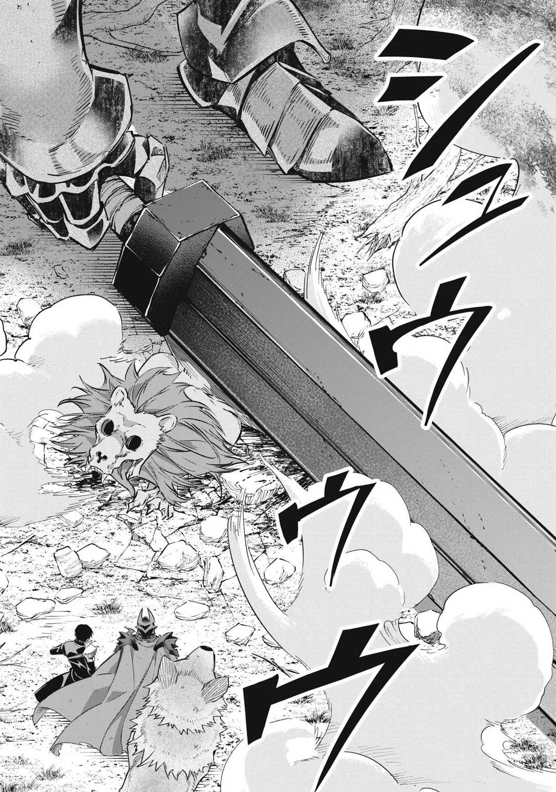 ゲーム中盤で死ぬ悪役貴族に転生したので、外れスキル【テイム】を駆使して最強を目指してみた 第61話 - Page 18