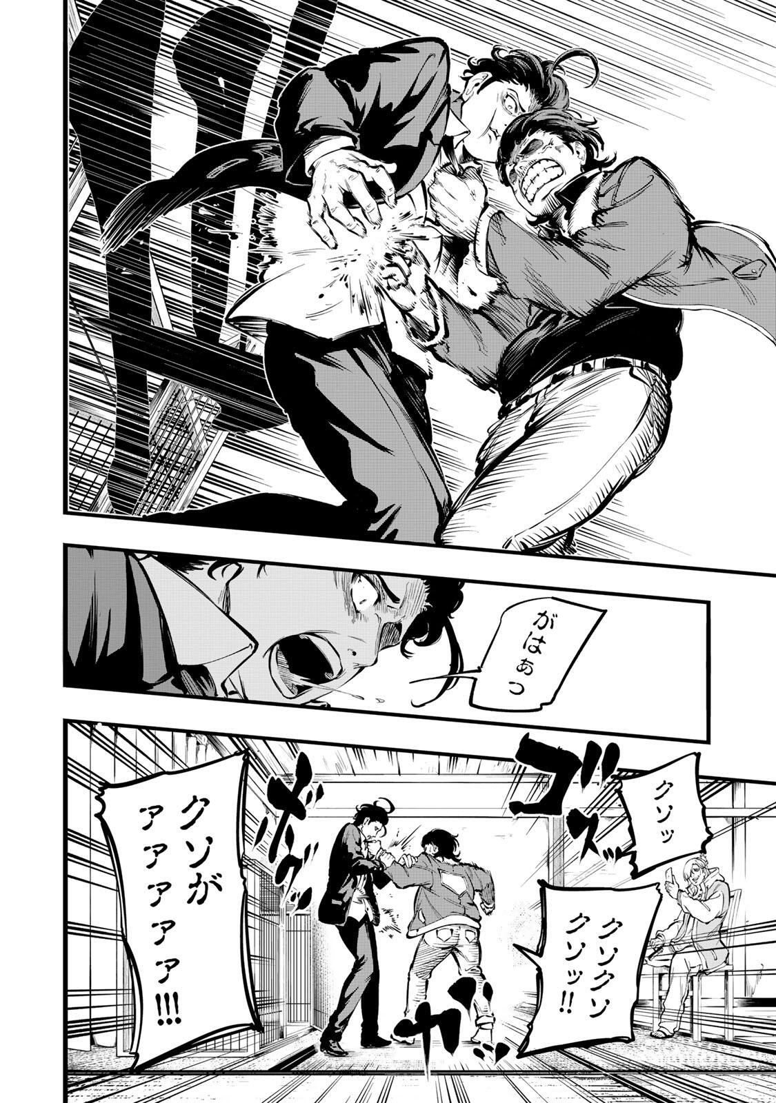 殺し屋の営業術 第2話 - Page 18