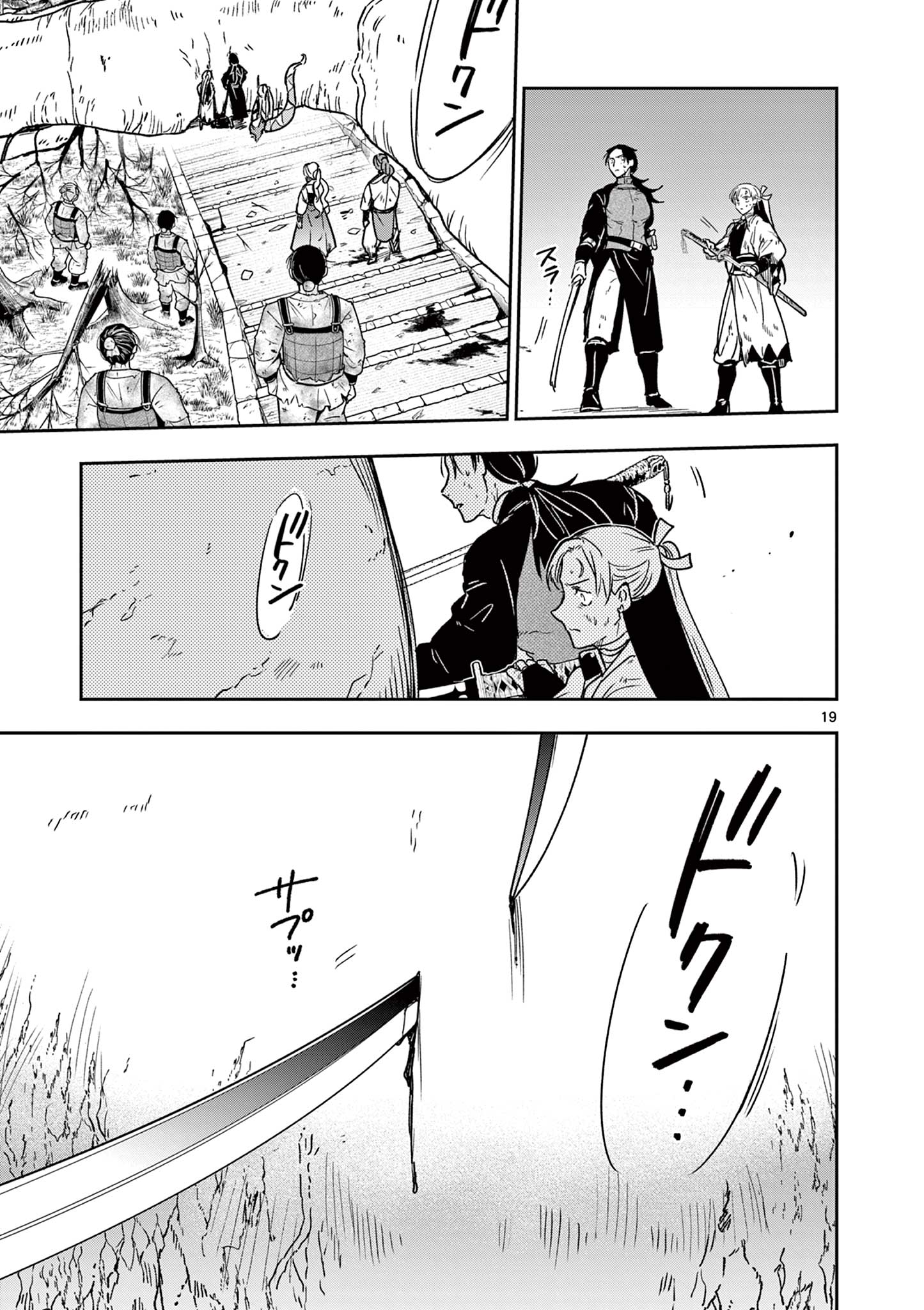 竜送りのイサギ 第56話 - Page 20