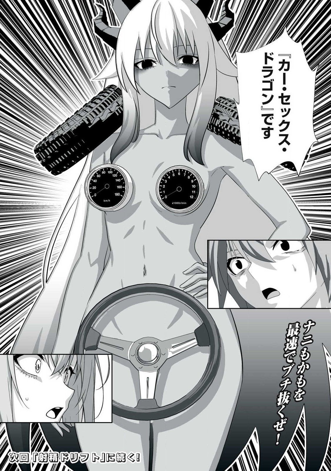 追放された錬金術師、アダルトグッズで世界を救う どんなモンスターでも絶対にイカせる男 第84話 - Page 20