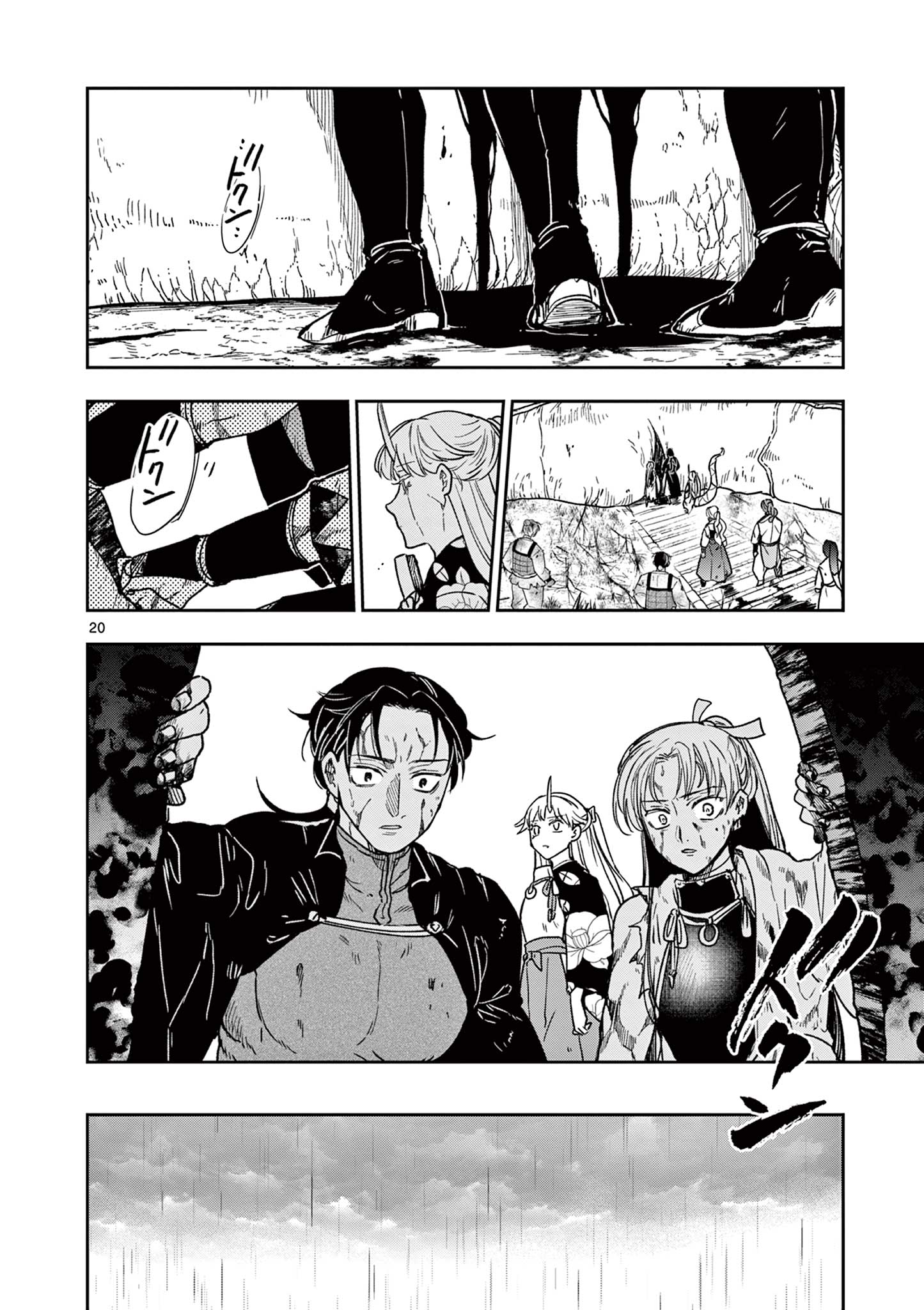 竜送りのイサギ 第56話 - Page 21