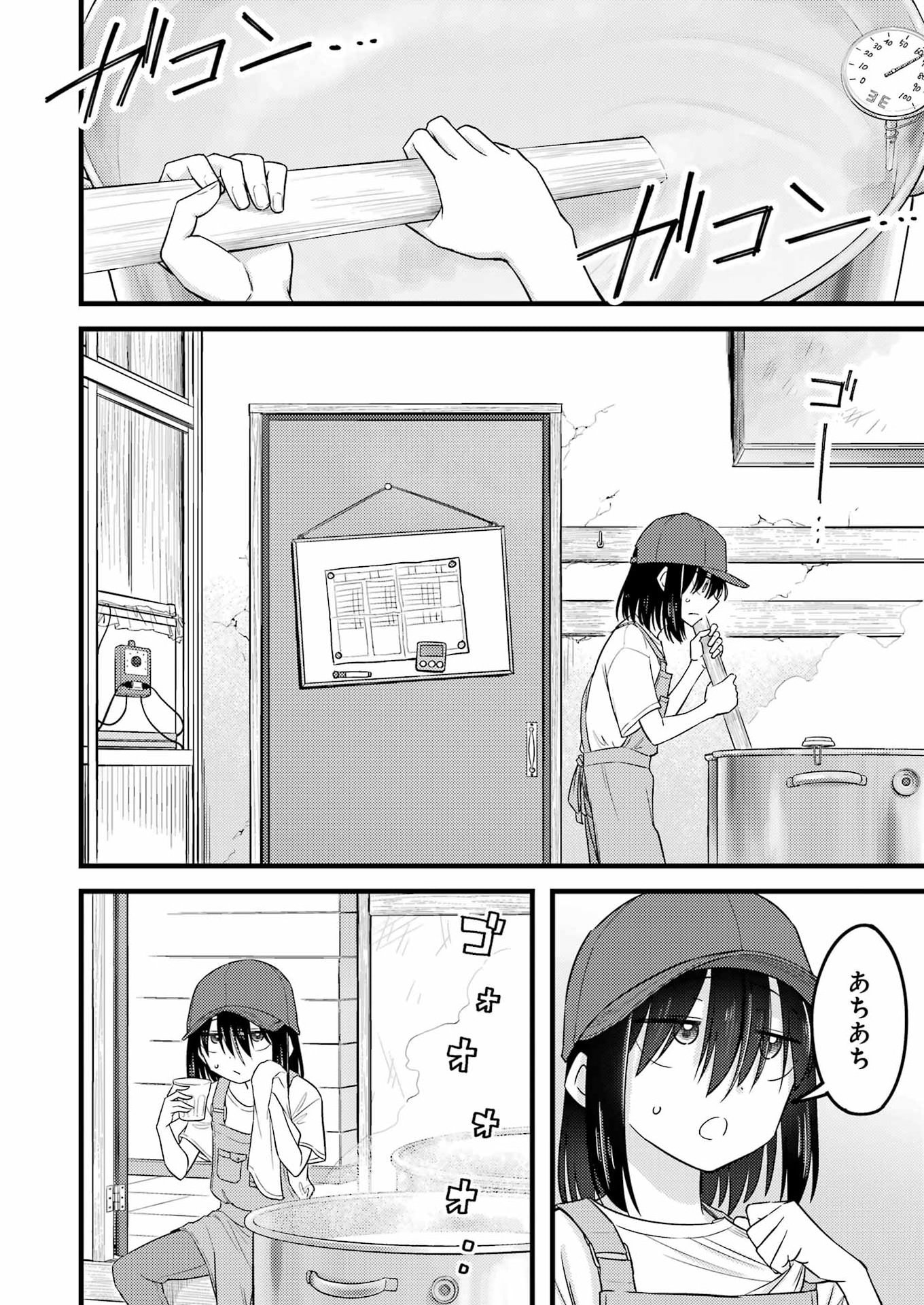 オーガクラフト 第18話 - Page 8