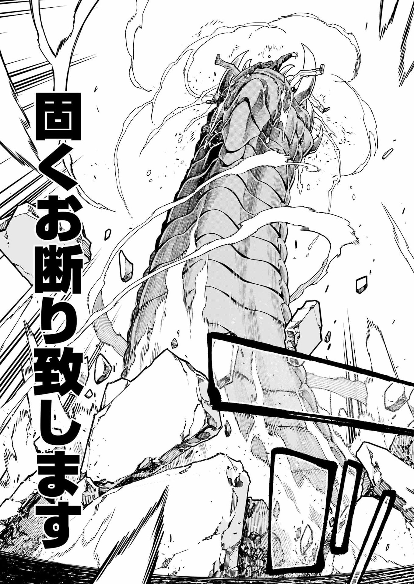 トイ活魔王様 第2話 - Page 21