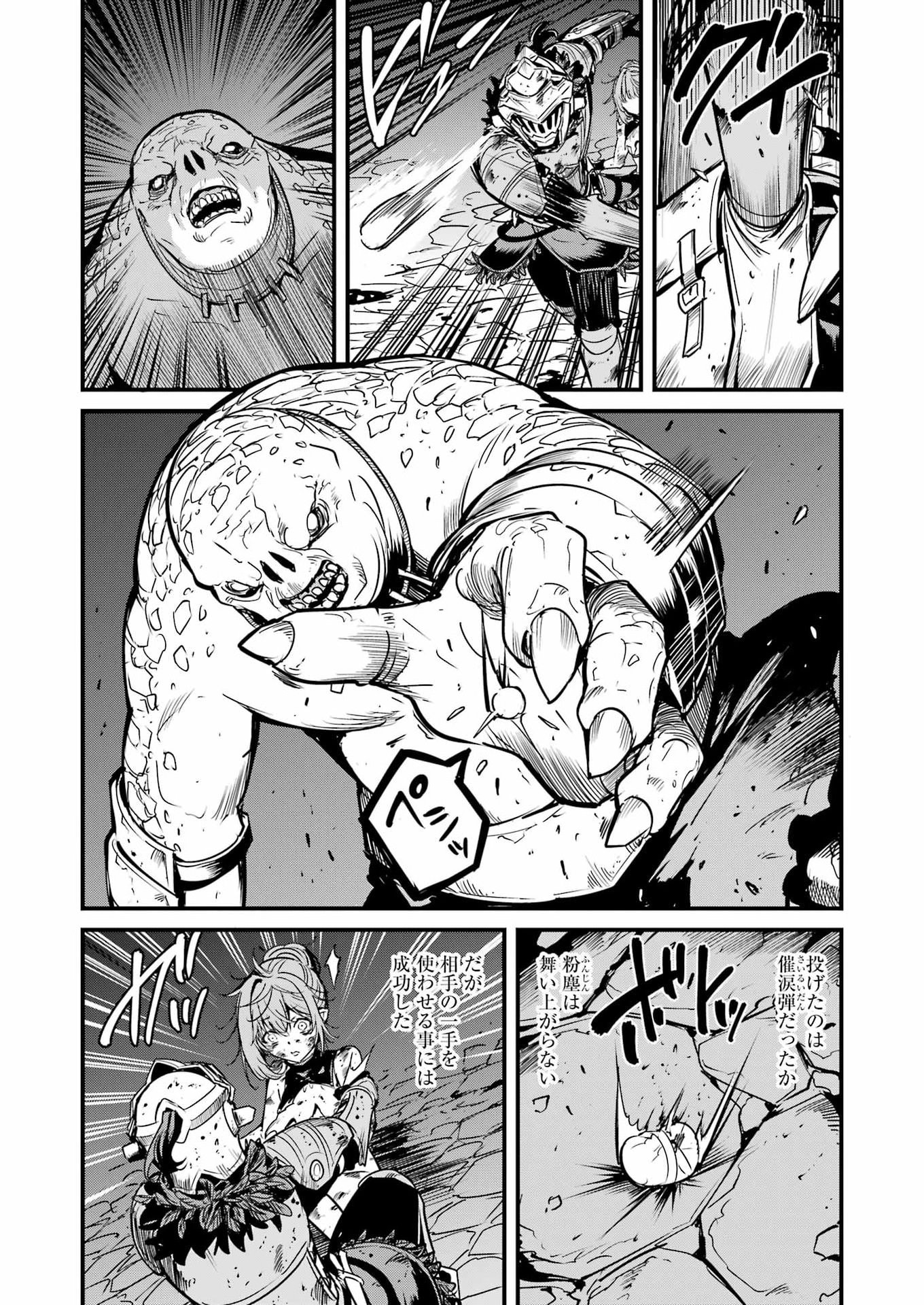 ゴブリンスレイヤー外伝 イヤーワン 第132話 - Page 2
