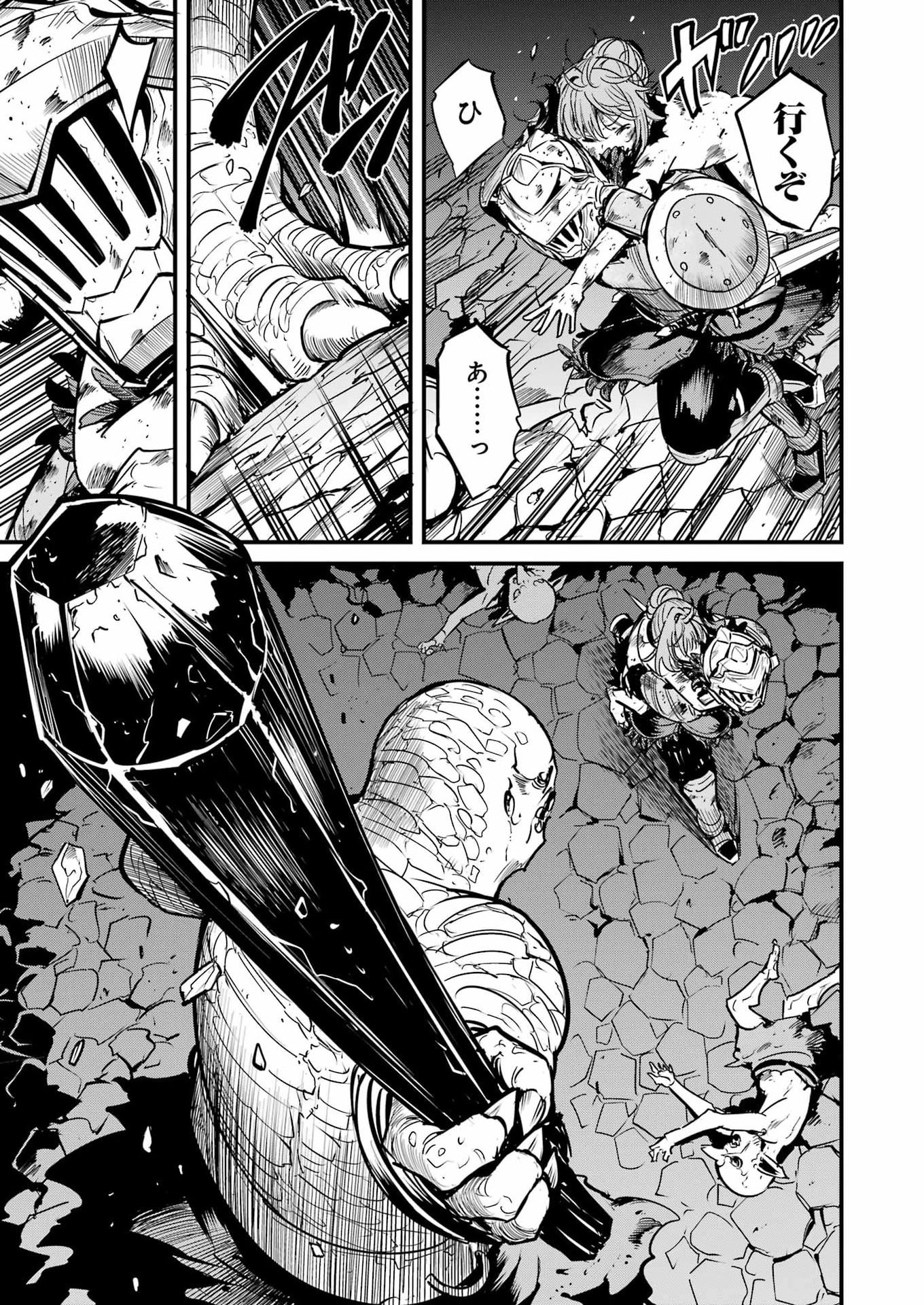 ゴブリンスレイヤー外伝 イヤーワン 第132話 - Page 3