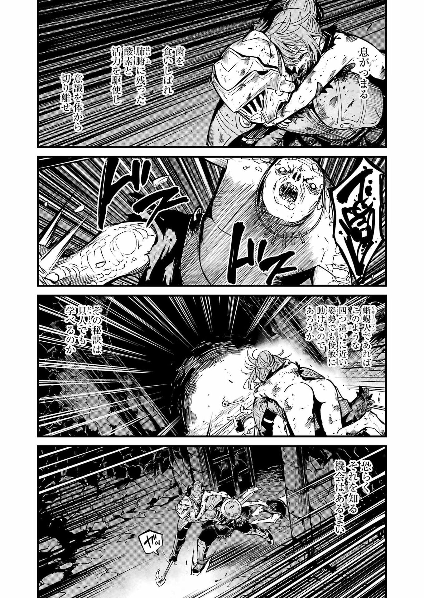 ゴブリンスレイヤー外伝 イヤーワン 第132話 - Page 6