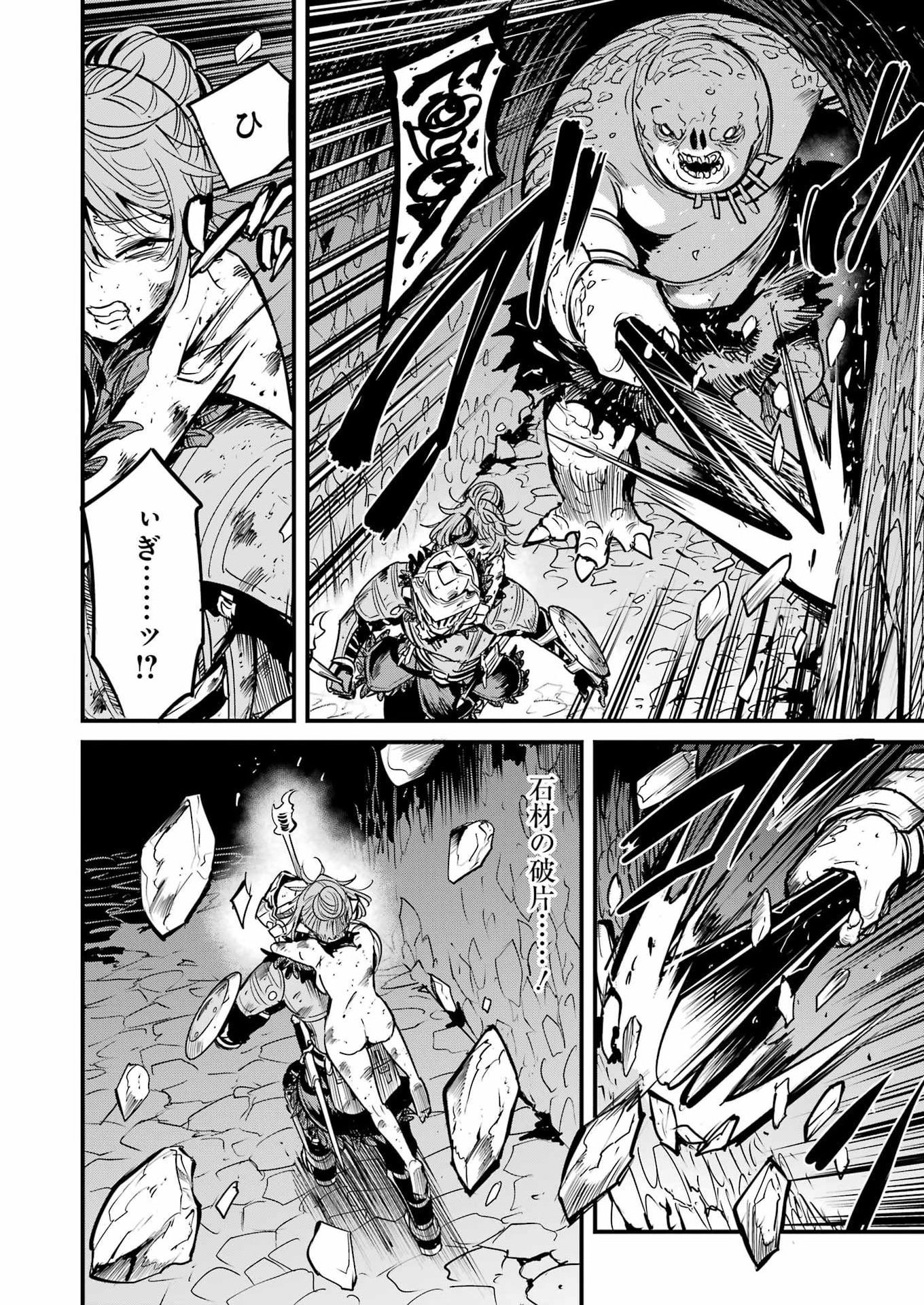 ゴブリンスレイヤー外伝 イヤーワン 第132話 - Page 10