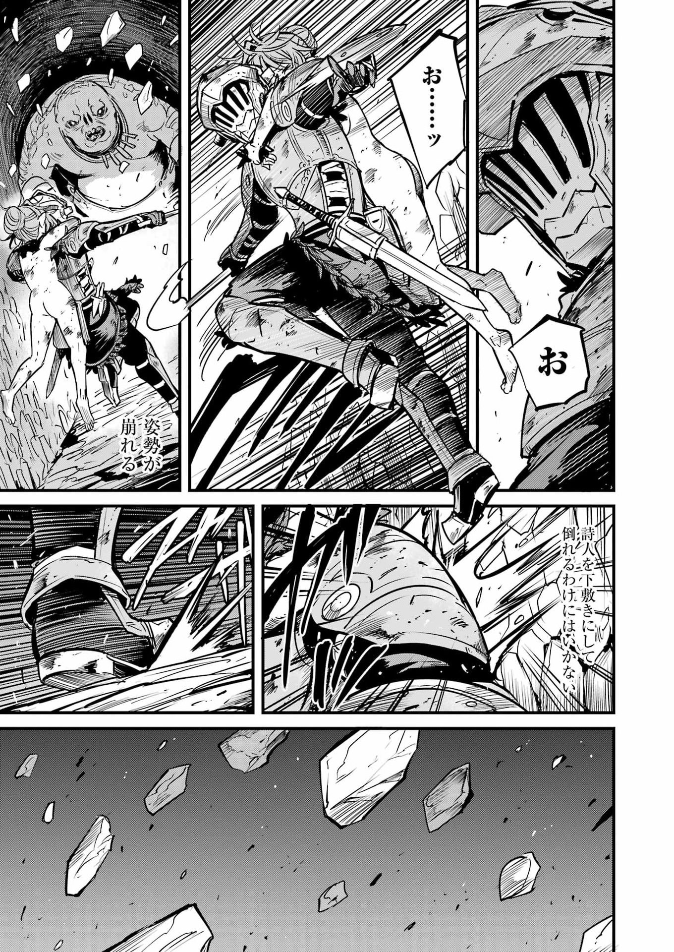 ゴブリンスレイヤー外伝 イヤーワン 第132話 - Page 11