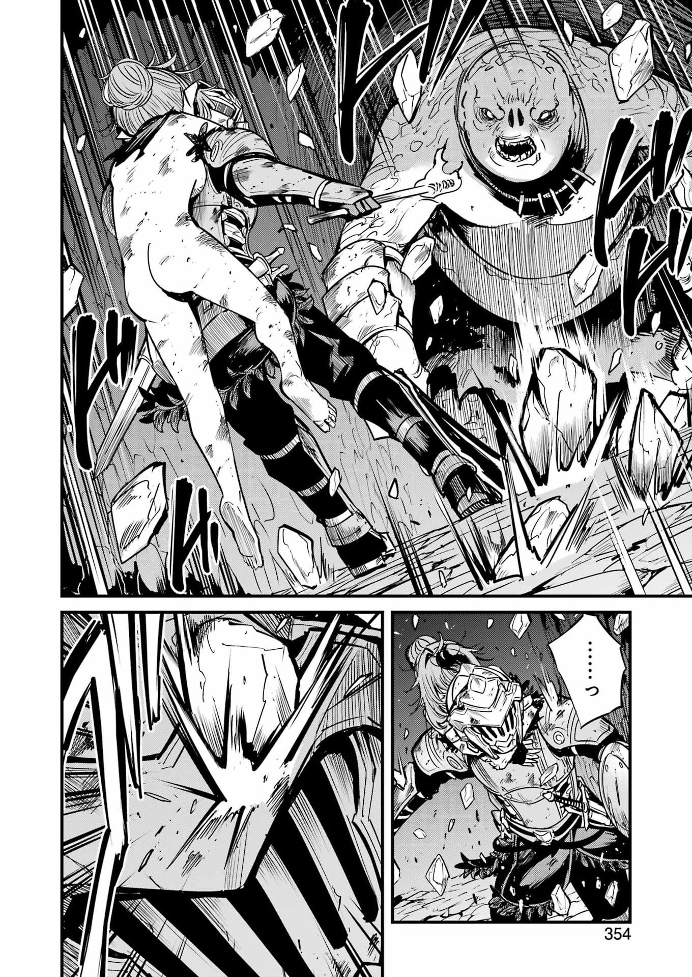 ゴブリンスレイヤー外伝 イヤーワン 第132話 - Page 12