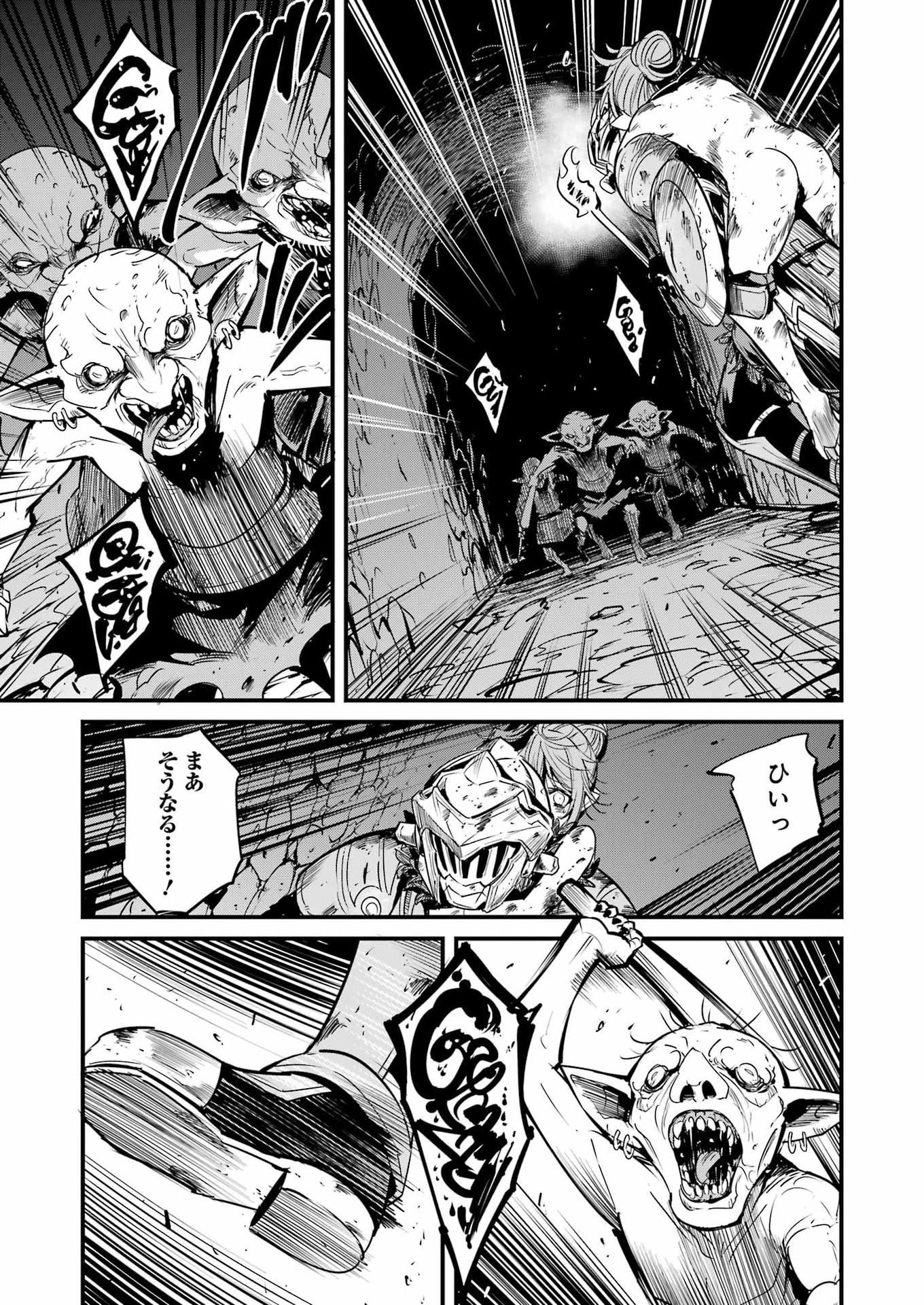 ゴブリンスレイヤー外伝 イヤーワン 第132話 - Page 17