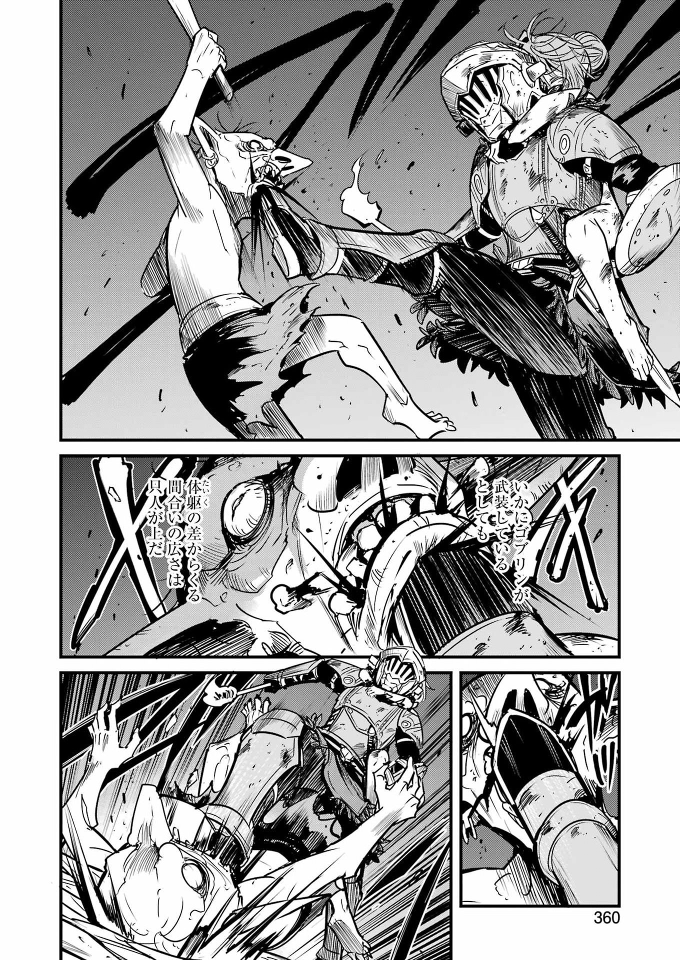 ゴブリンスレイヤー外伝 イヤーワン 第132話 - Page 18