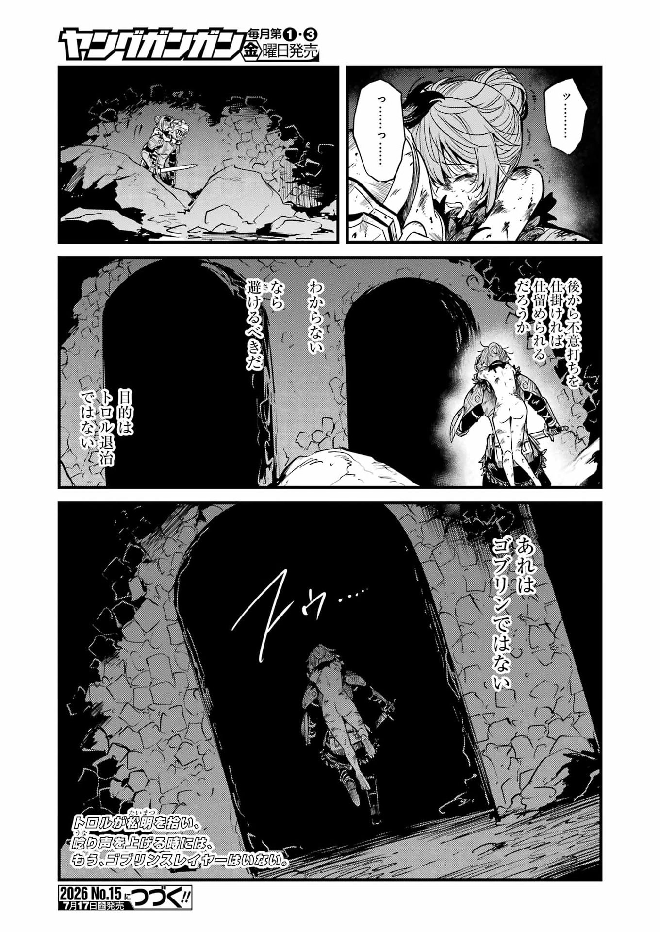 ゴブリンスレイヤー外伝 イヤーワン 第132話 - Page 29