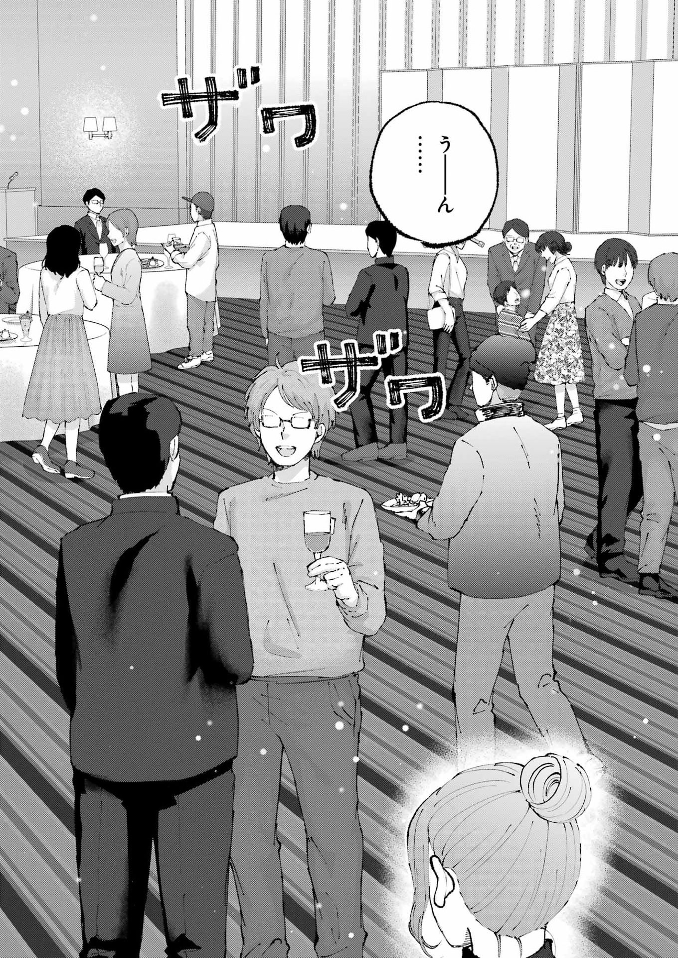 ぼくらはみんな んでいる 第36話 - Page 8