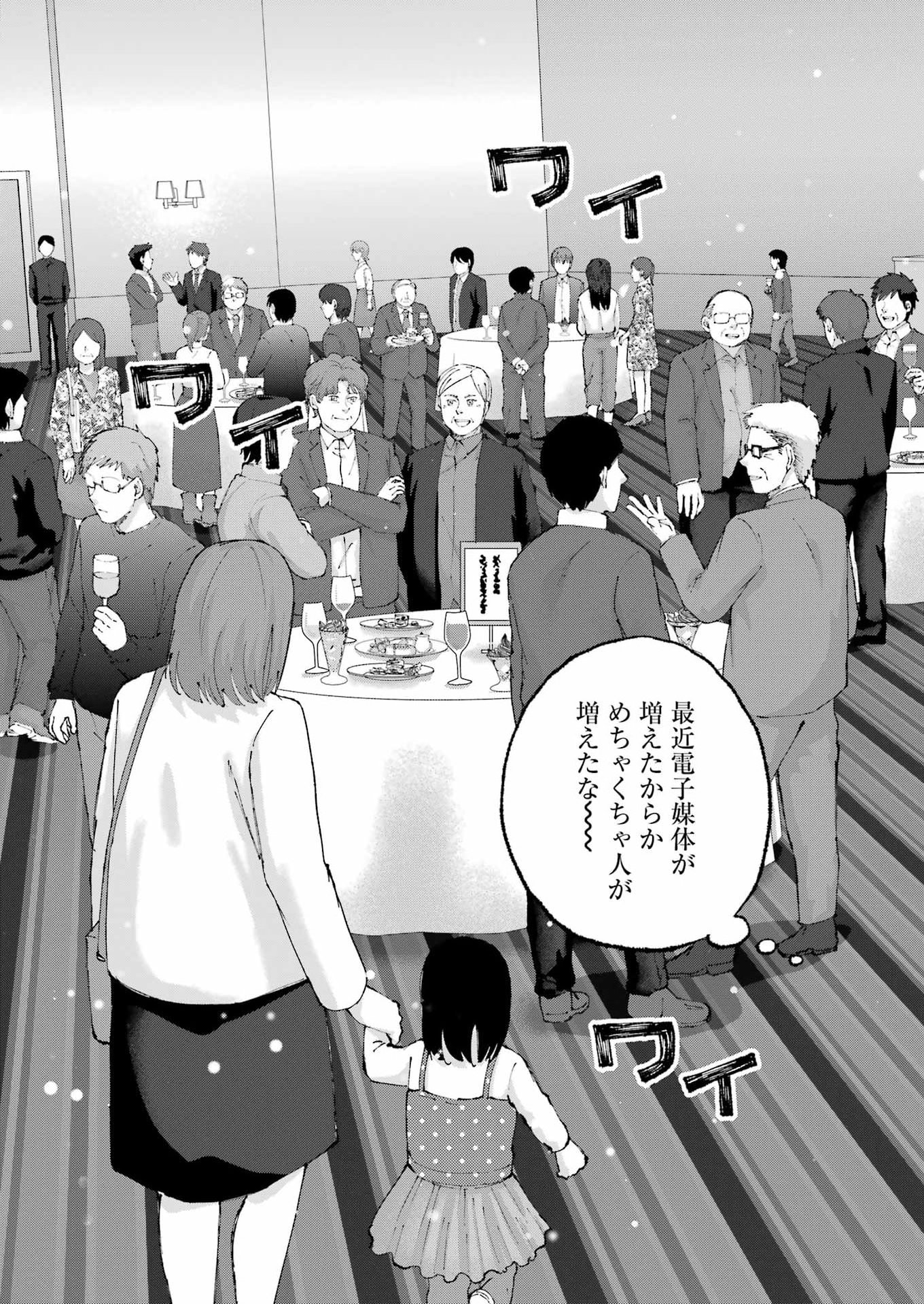 ぼくらはみんな んでいる 第36話 - Page 9