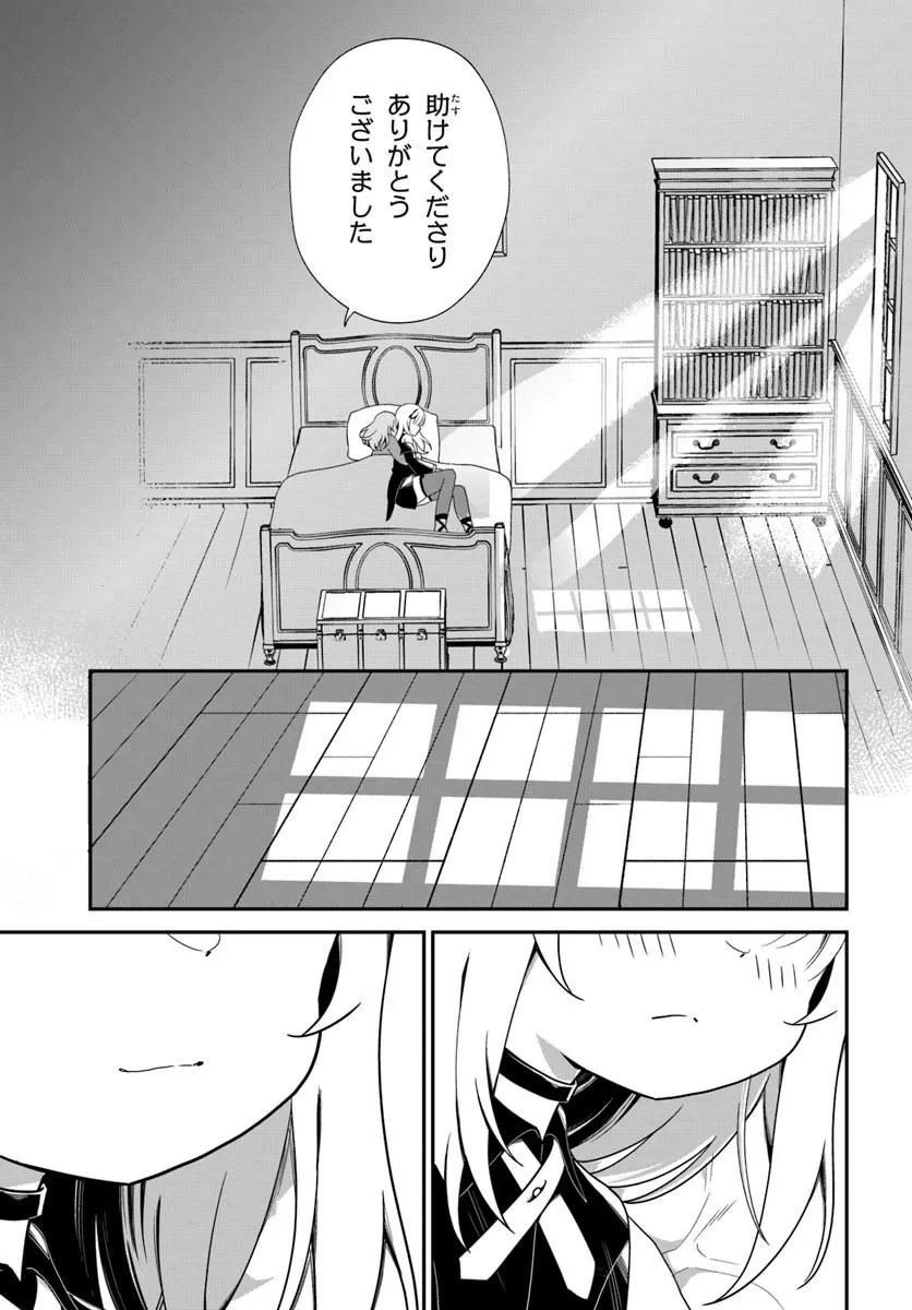 転生したけど、こっそり原作キャラを観察しに行きます 第2.2話 - Page 3