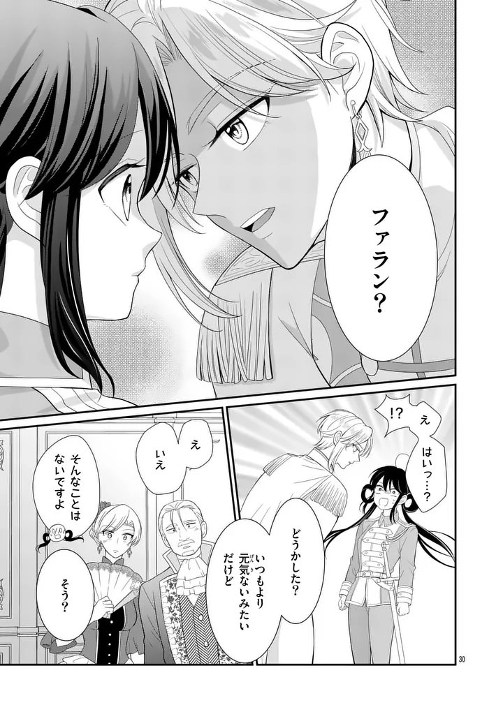 救世の騎士姫 ファラン 第6.2話 - Page 3