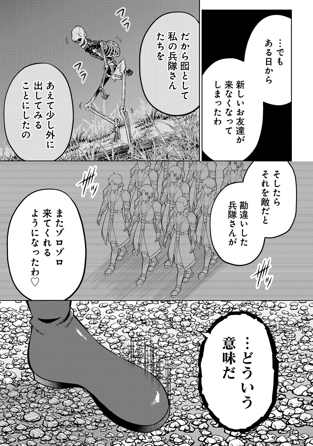 呪術師令嬢の荒稼ぎ!～牢獄から呪術具で掴み取る金貨ザクザク宮廷生活～ 第9話 - Page 3