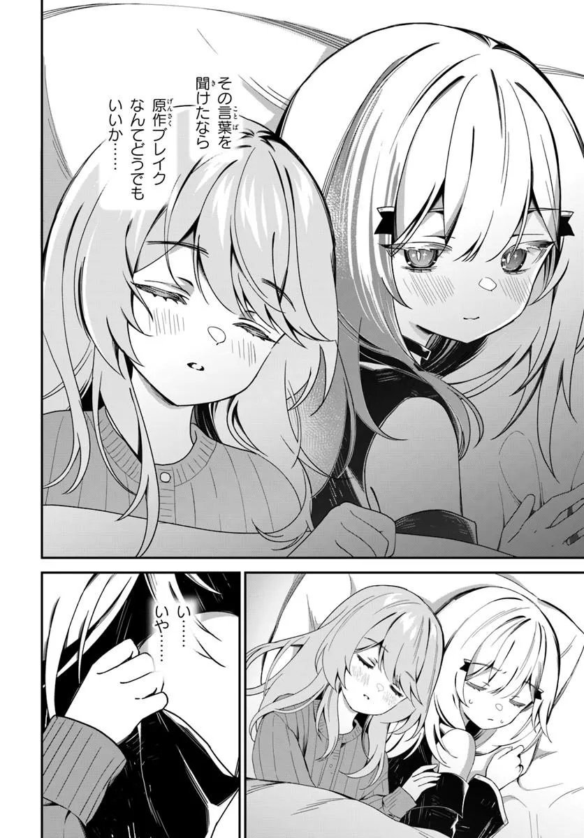 転生したけど、こっそり原作キャラを観察しに行きます 第2.2話 - Page 4
