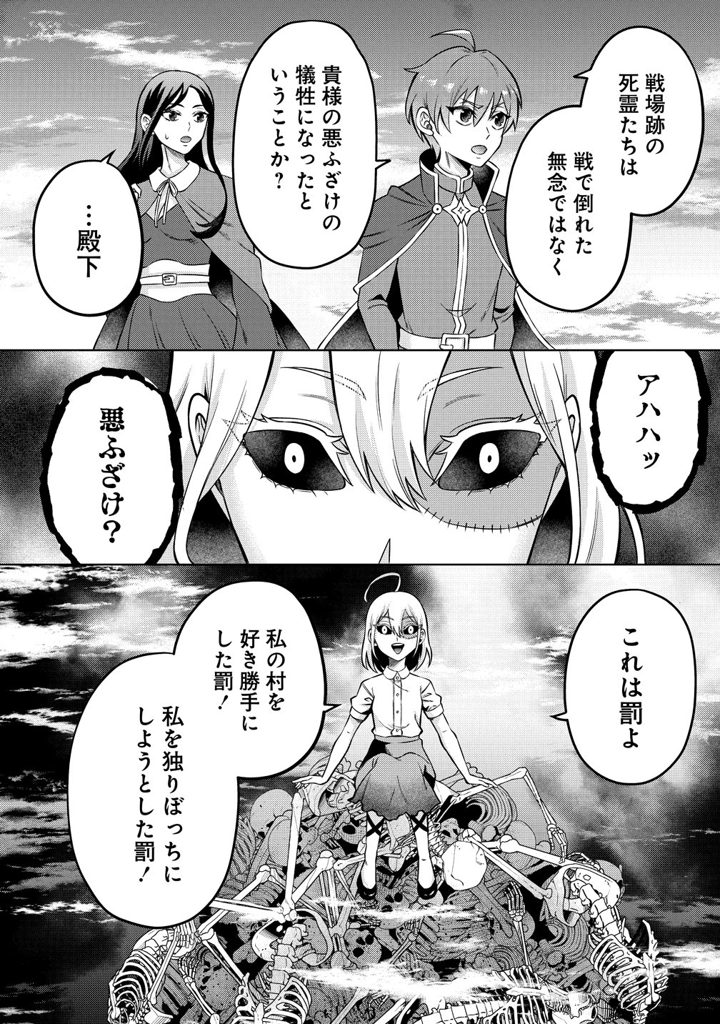 呪術師令嬢の荒稼ぎ!～牢獄から呪術具で掴み取る金貨ザクザク宮廷生活～ 第9話 - Page 4