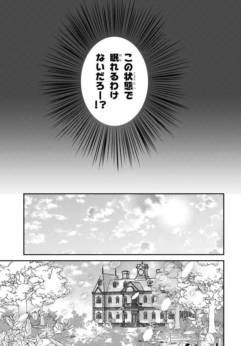 転生したけど、こっそり原作キャラを観察しに行きます 第2.2話 - Page 5