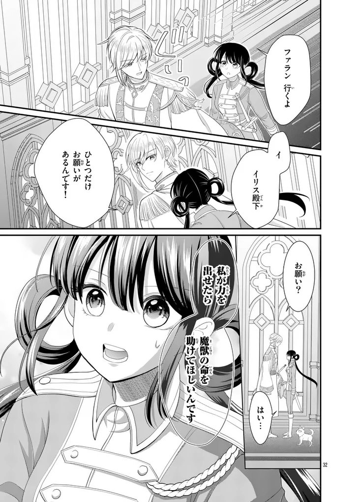 救世の騎士姫 ファラン 第6.2話 - Page 5