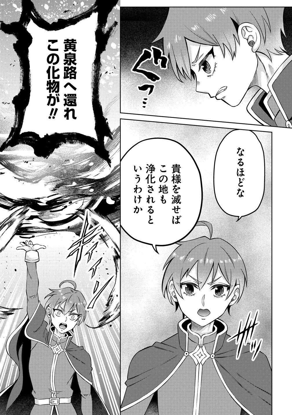 呪術師令嬢の荒稼ぎ!～牢獄から呪術具で掴み取る金貨ザクザク宮廷生活～ 第9話 - Page 5