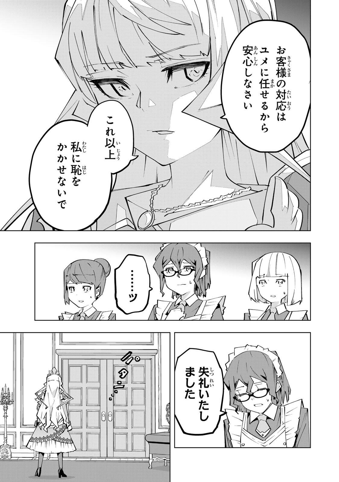 信じていた仲間達にダンジョン奥地で殺されかけたがギフト『無限ガチャ』でレベル の仲間達を手に入れて元パーティーメンバーと世界に復讐 『ざまぁ 』します 第204話 - Page 5