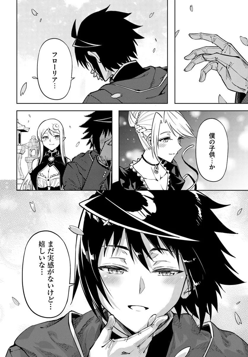 塔の管理をしてみよう 成为塔的管理者吧 成為塔的管理者吧 第102話 - Page 6
