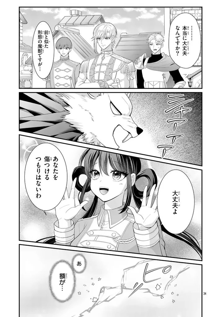 救世の騎士姫 ファラン 第6.2話 - Page 7
