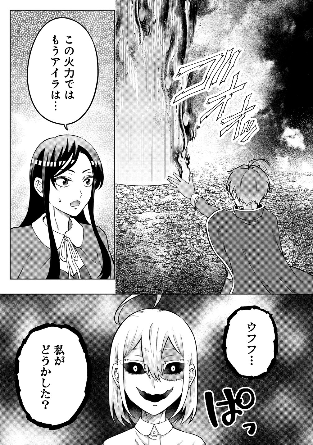 呪術師令嬢の荒稼ぎ!～牢獄から呪術具で掴み取る金貨ザクザク宮廷生活～ 第9話 - Page 7