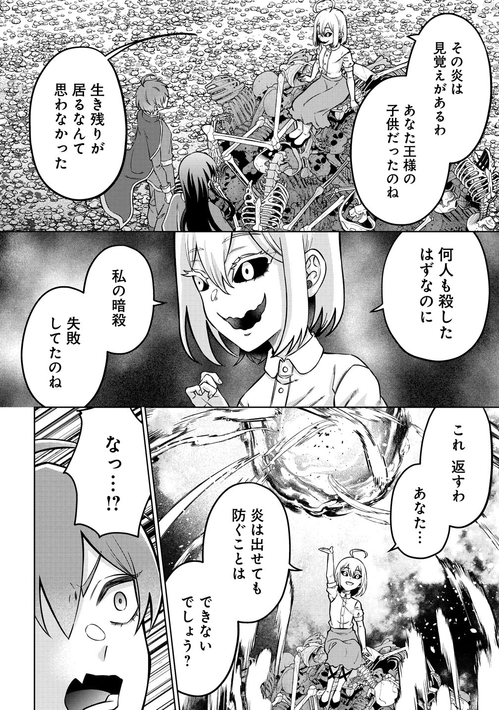 呪術師令嬢の荒稼ぎ!～牢獄から呪術具で掴み取る金貨ザクザク宮廷生活～ 第9話 - Page 8