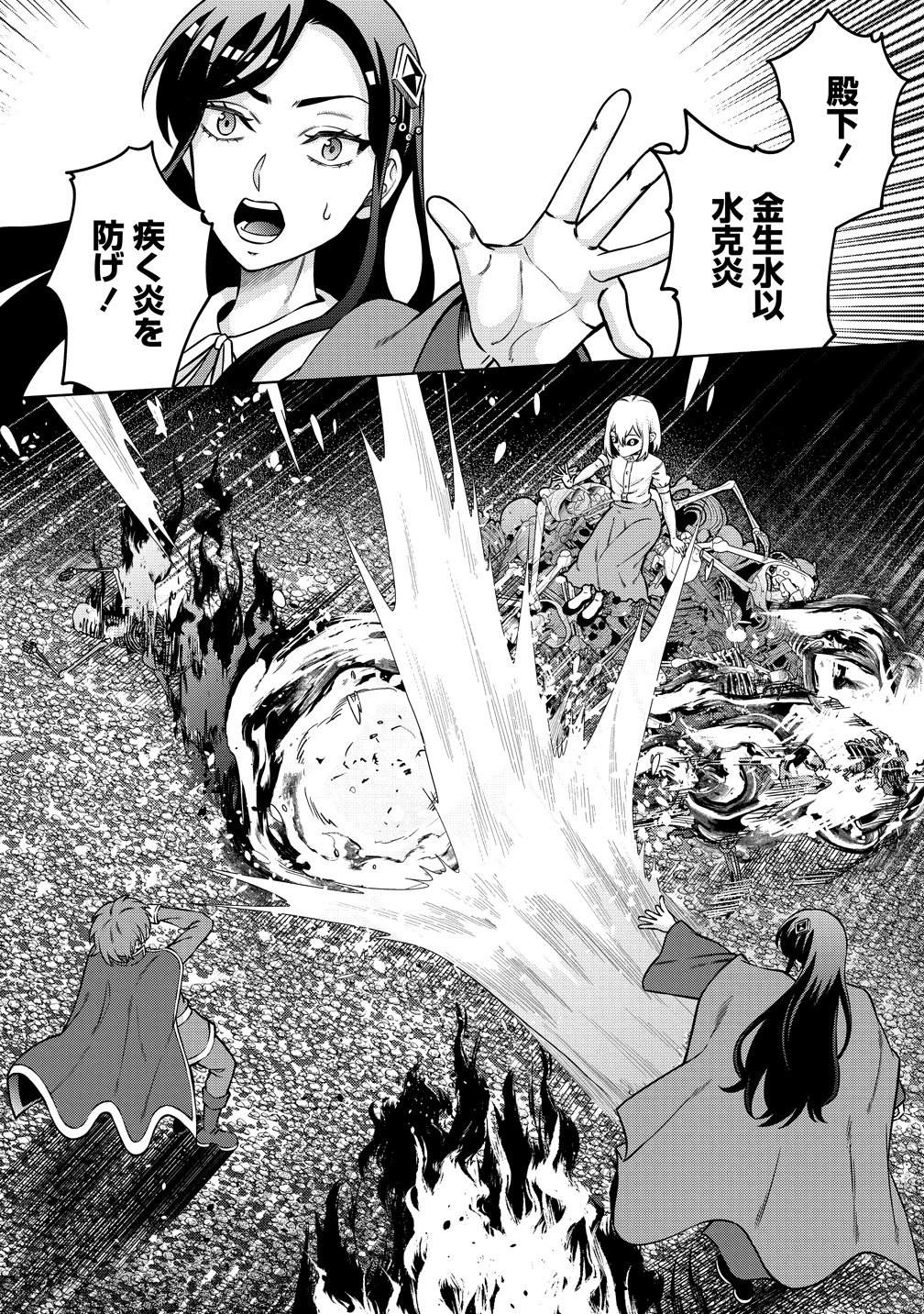 呪術師令嬢の荒稼ぎ!～牢獄から呪術具で掴み取る金貨ザクザク宮廷生活～ 第9話 - Page 10