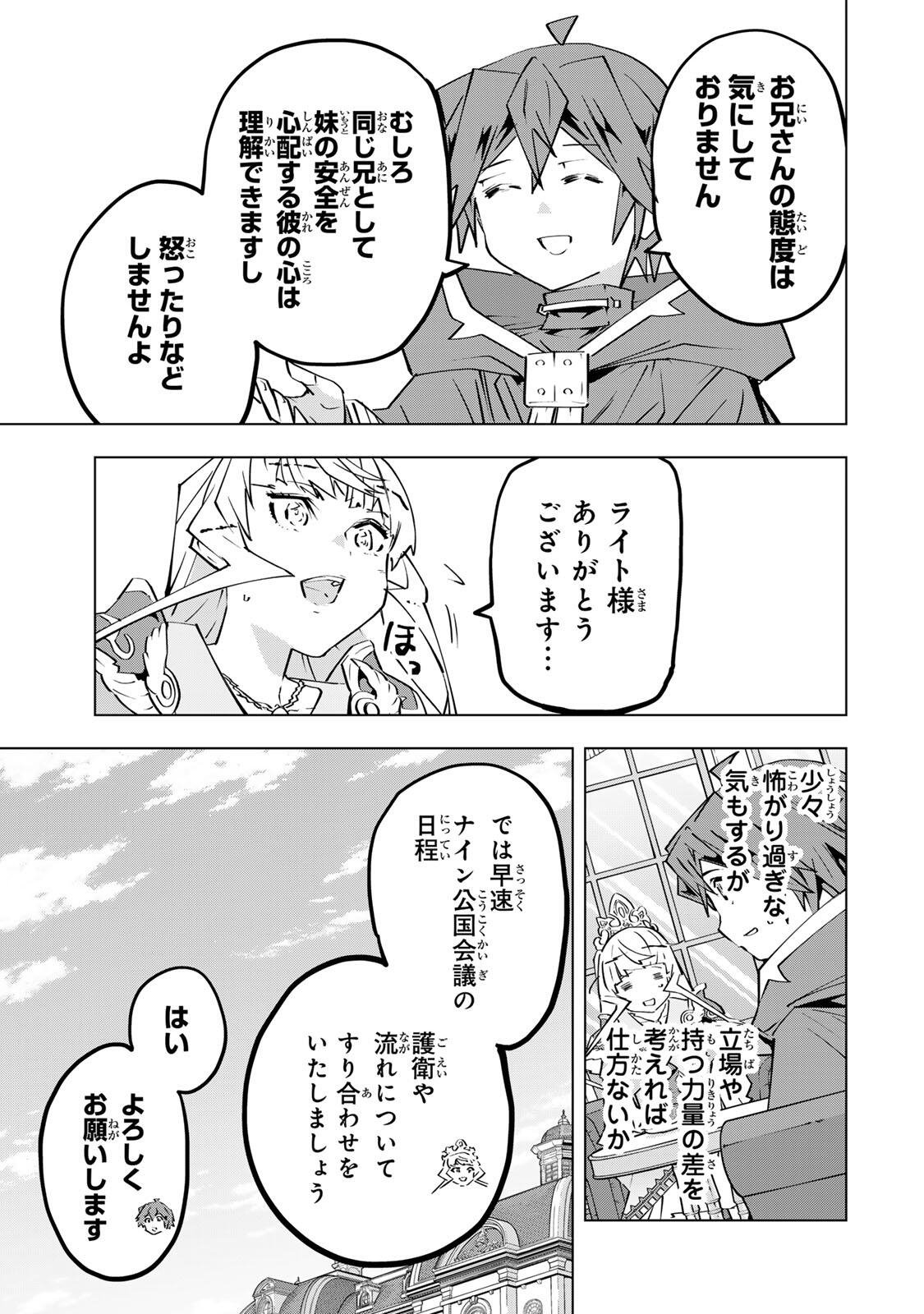 信じていた仲間達にダンジョン奥地で殺されかけたがギフト『無限ガチャ』でレベル の仲間達を手に入れて元パーティーメンバーと世界に復讐 『ざまぁ 』します 第204話 - Page 11