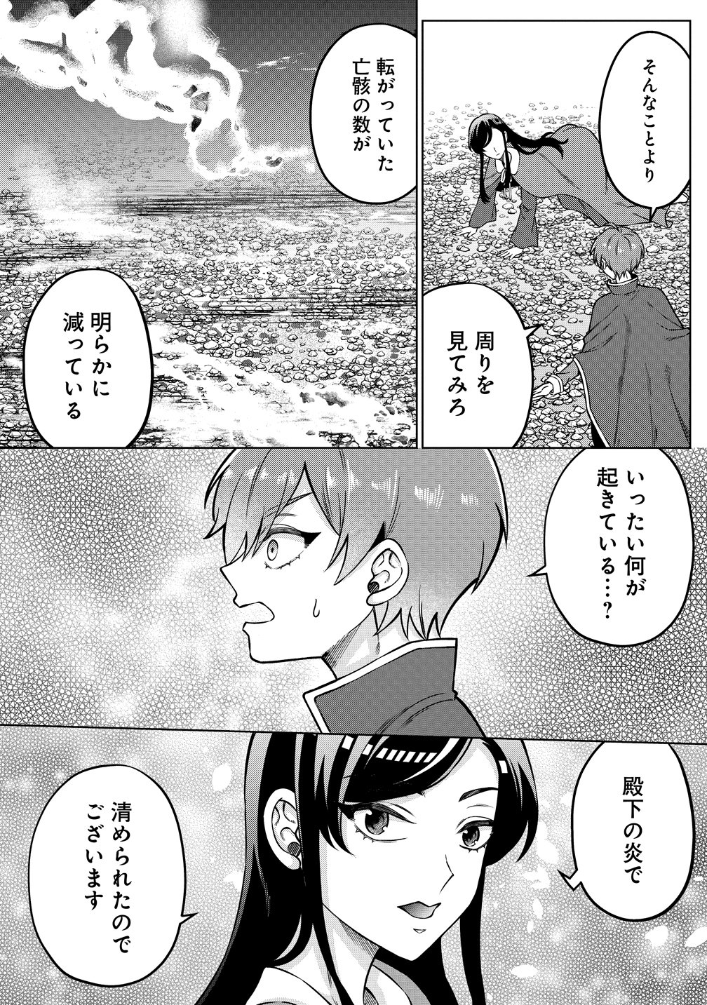 呪術師令嬢の荒稼ぎ!～牢獄から呪術具で掴み取る金貨ザクザク宮廷生活～ 第9話 - Page 12