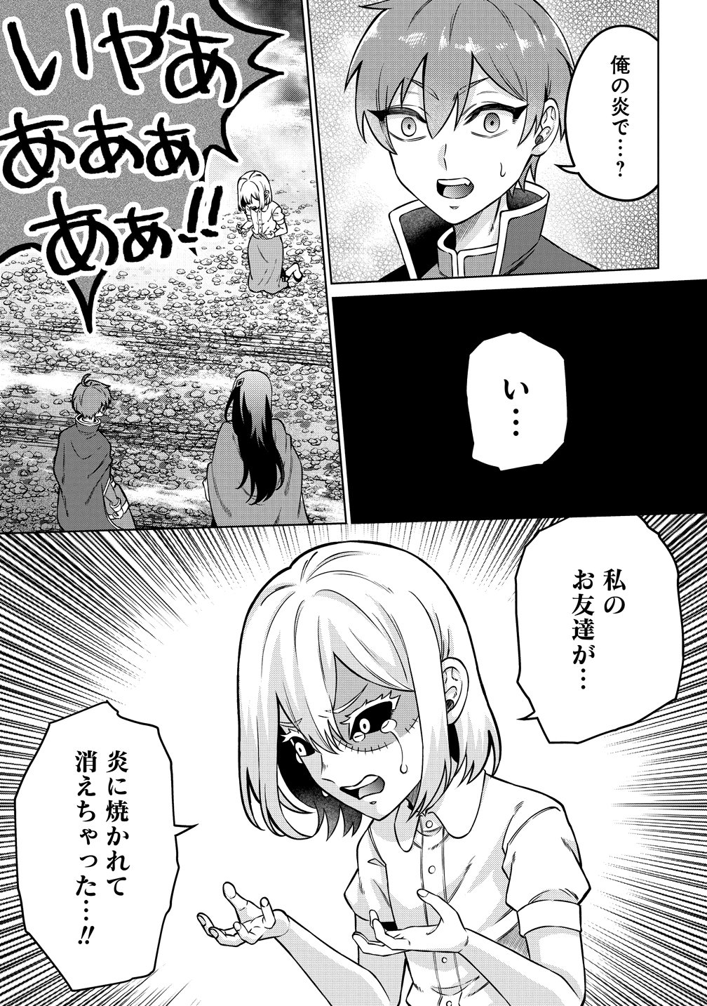 呪術師令嬢の荒稼ぎ!～牢獄から呪術具で掴み取る金貨ザクザク宮廷生活～ 第9話 - Page 13