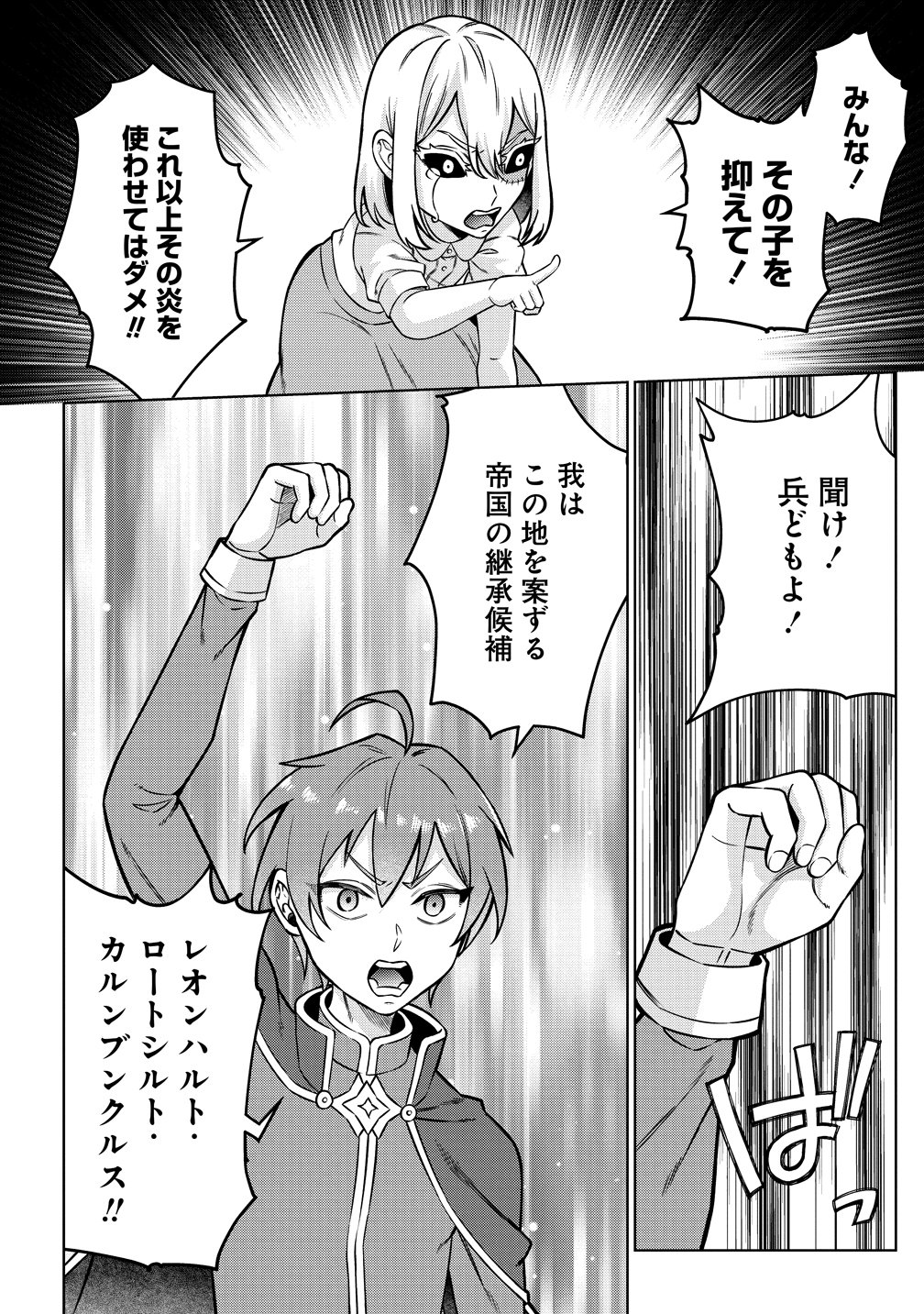 呪術師令嬢の荒稼ぎ!～牢獄から呪術具で掴み取る金貨ザクザク宮廷生活～ 第9話 - Page 14