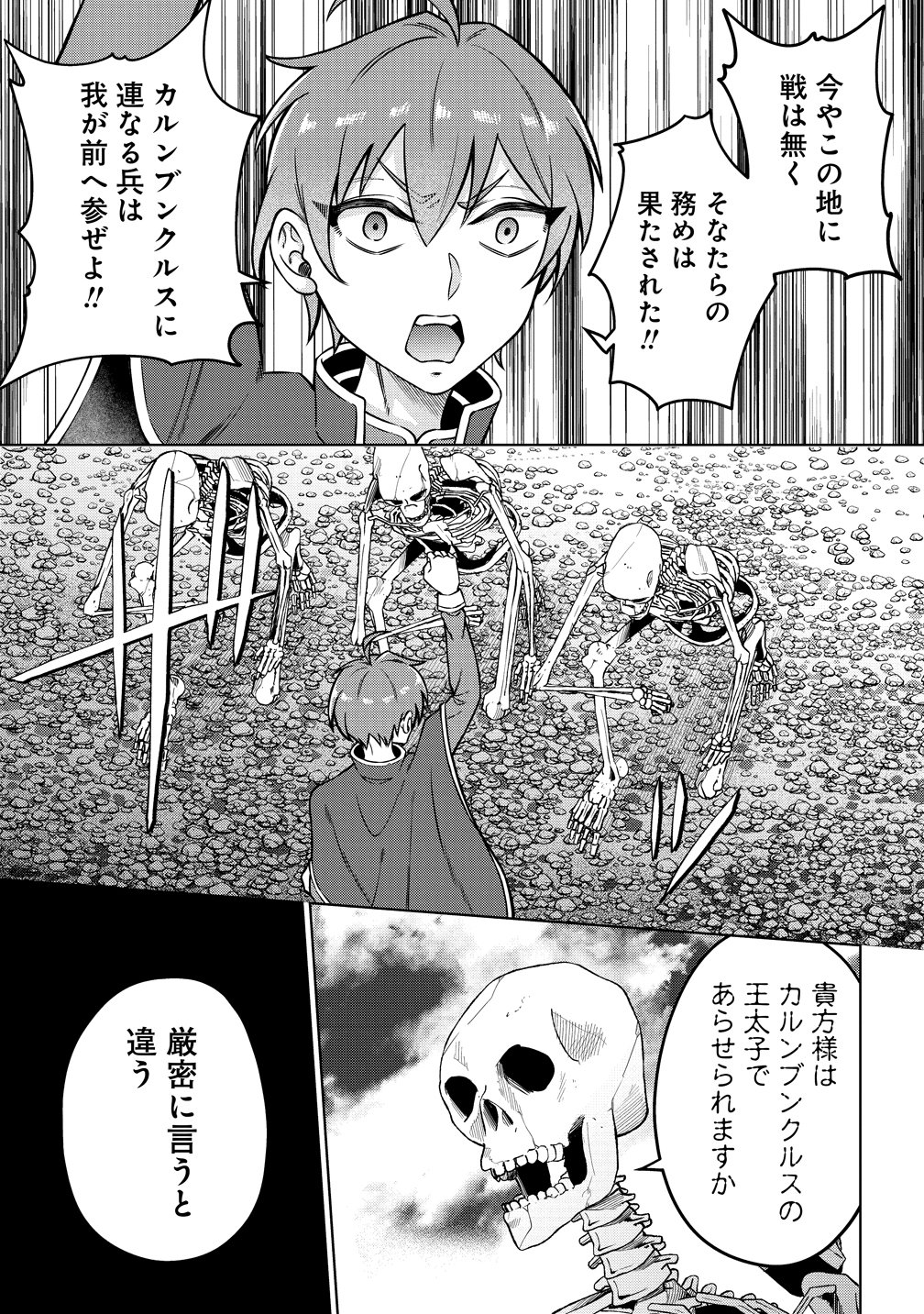 呪術師令嬢の荒稼ぎ!～牢獄から呪術具で掴み取る金貨ザクザク宮廷生活～ 第9話 - Page 15