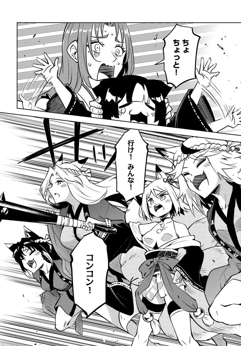 塔の管理をしてみよう 成为塔的管理者吧 成為塔的管理者吧 第102話 - Page 16