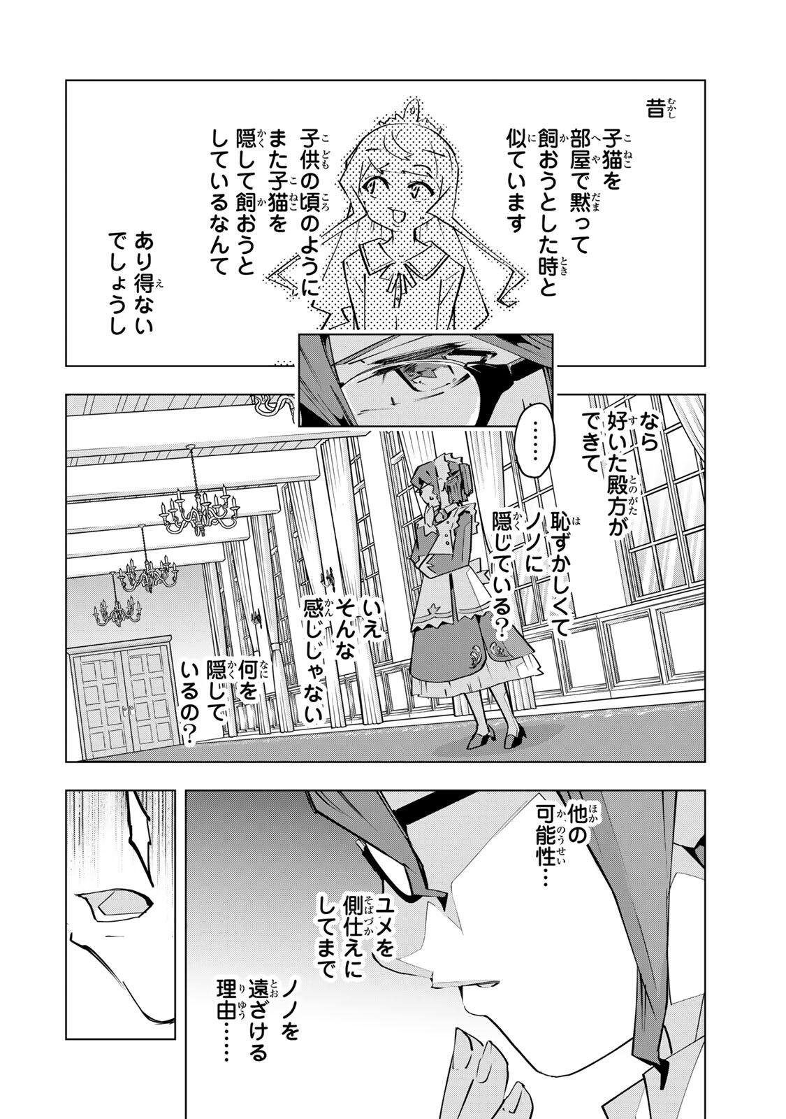 信じていた仲間達にダンジョン奥地で殺されかけたがギフト『無限ガチャ』でレベル の仲間達を手に入れて元パーティーメンバーと世界に復讐 『ざまぁ 』します 第204話 - Page 16