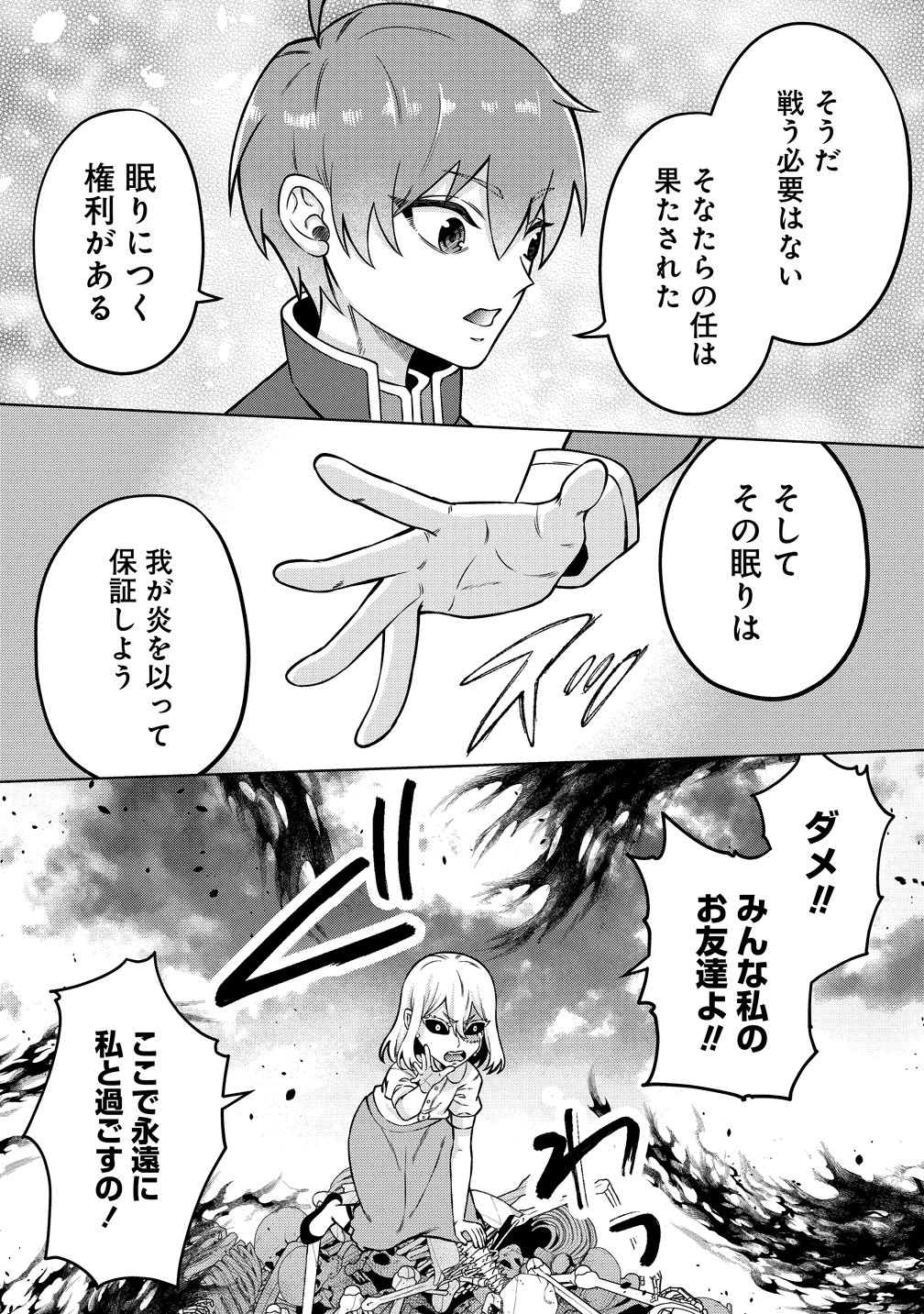呪術師令嬢の荒稼ぎ!～牢獄から呪術具で掴み取る金貨ザクザク宮廷生活～ 第9話 - Page 17