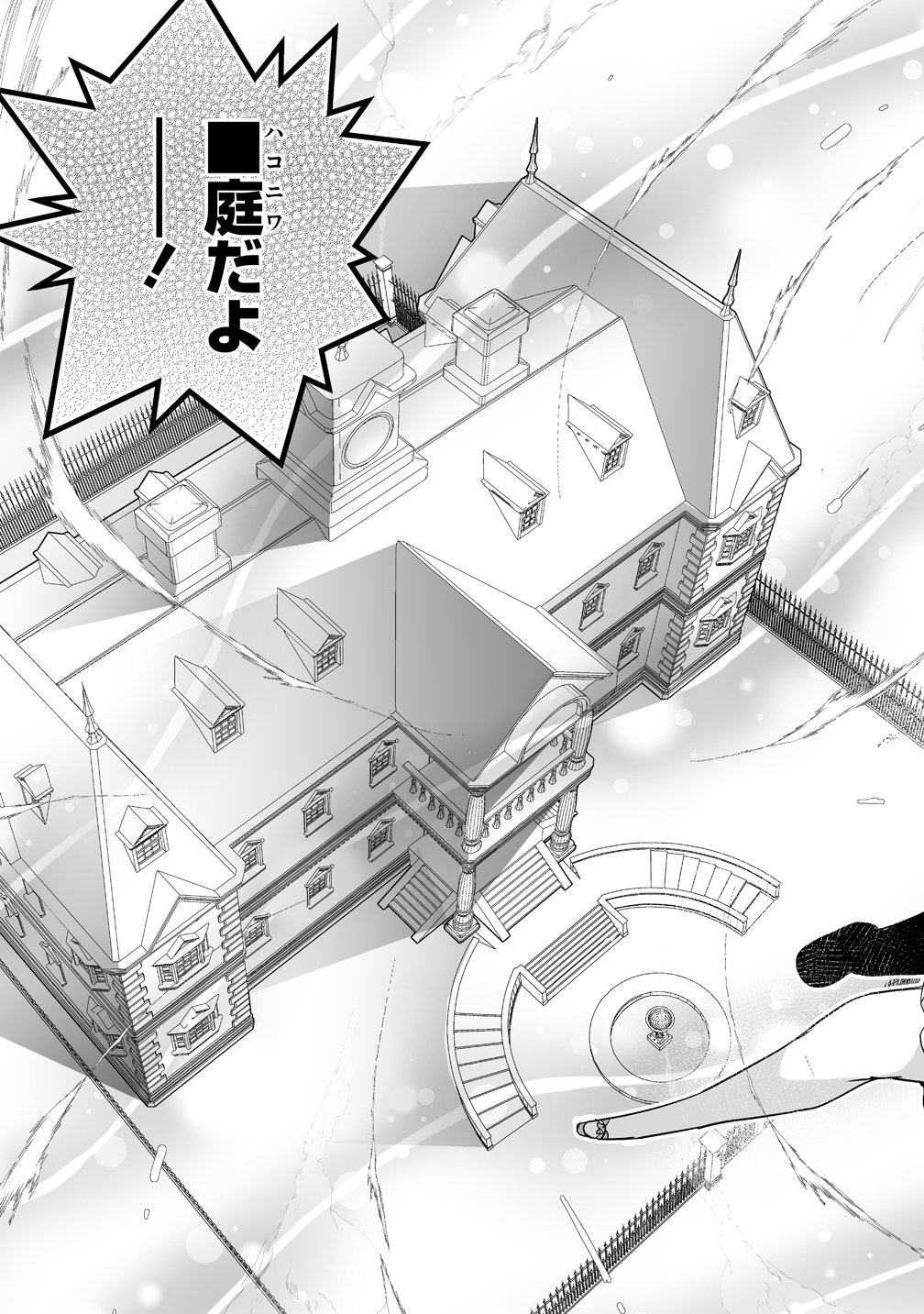 転生幼女は愛猫とのんびり旅をする 第5話 - Page 17
