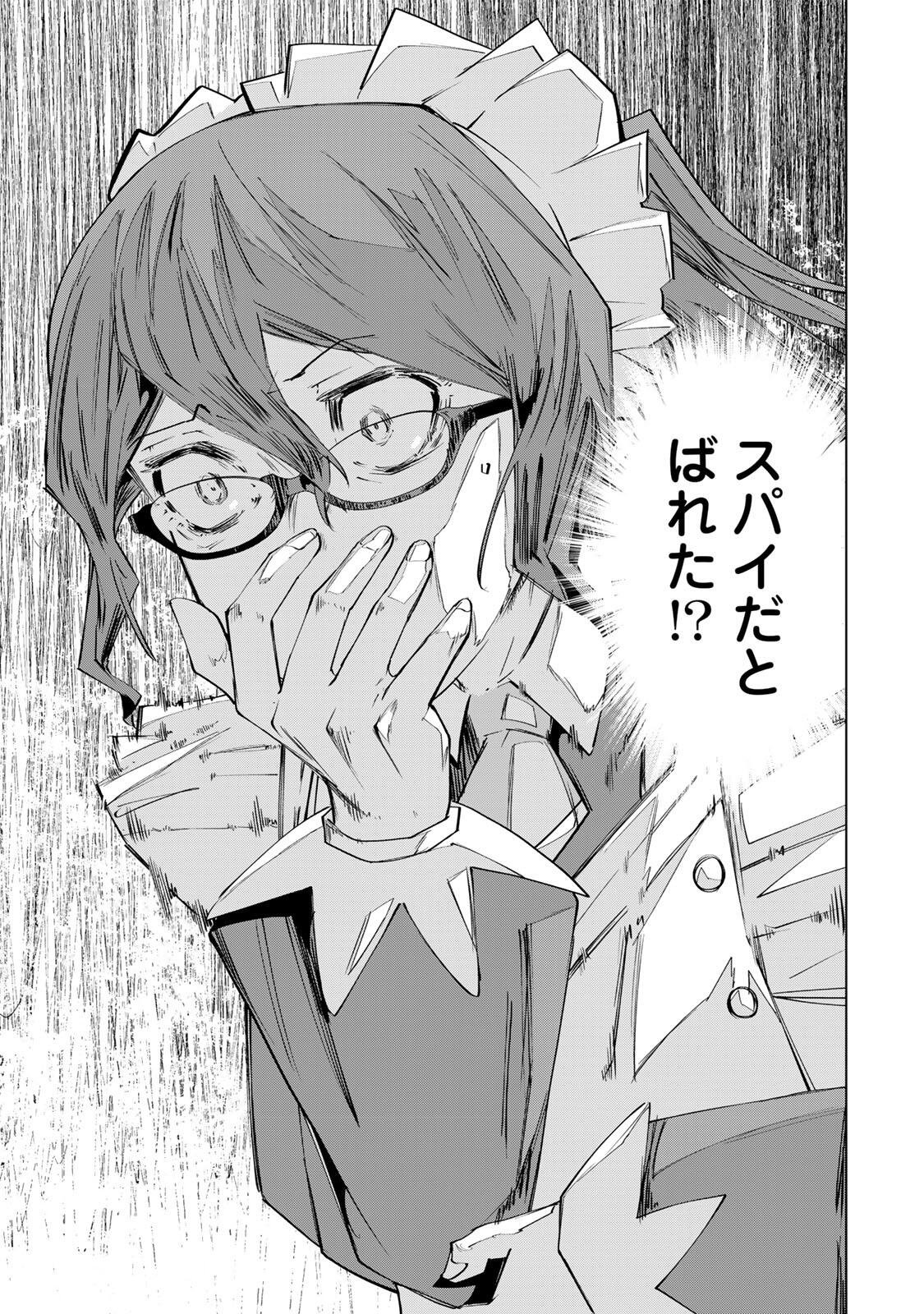 信じていた仲間達にダンジョン奥地で殺されかけたがギフト『無限ガチャ』でレベル の仲間達を手に入れて元パーティーメンバーと世界に復讐 『ざまぁ 』します 第204話 - Page 17