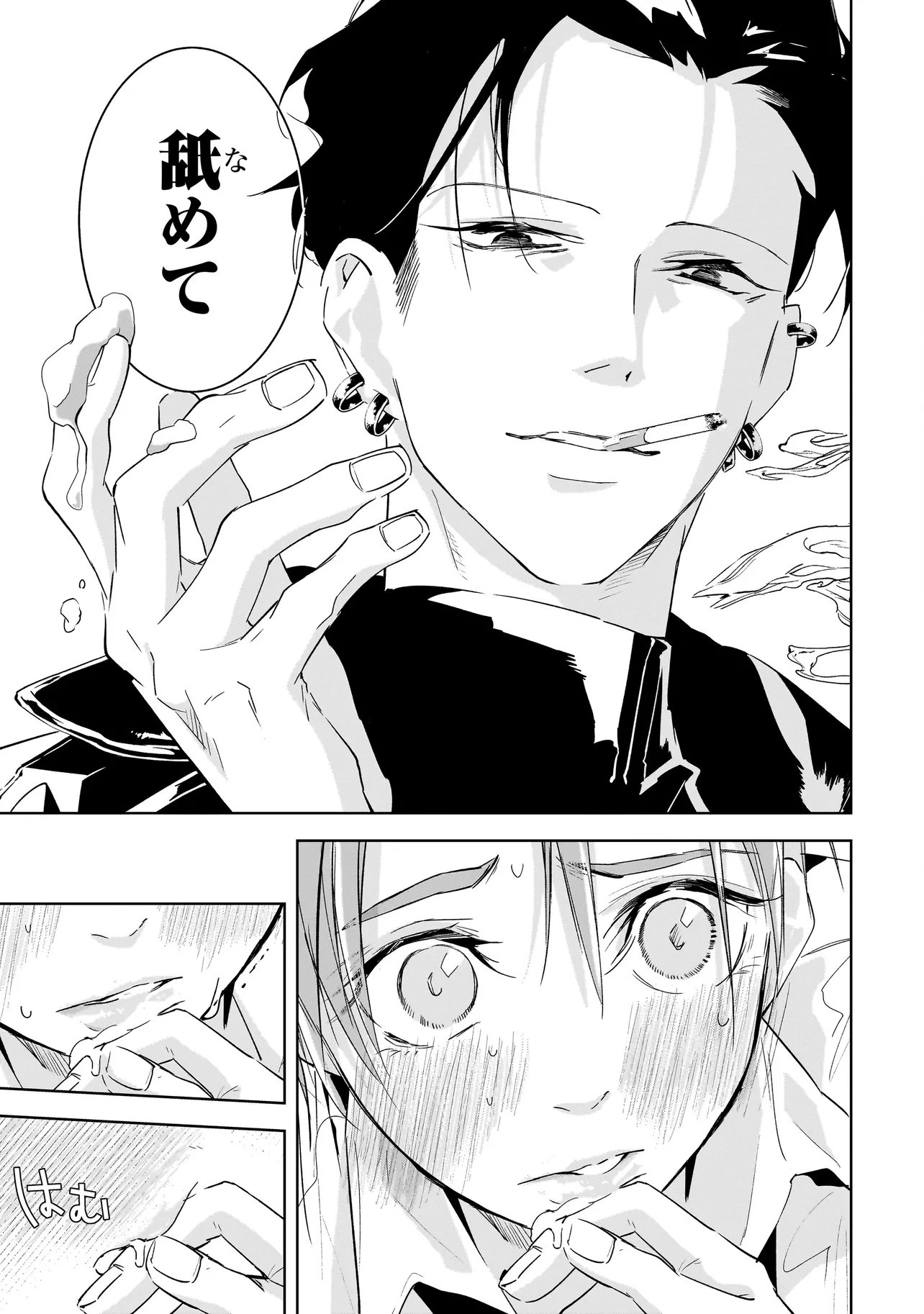俺はホストにリア恋しない 第3話 - Page 21