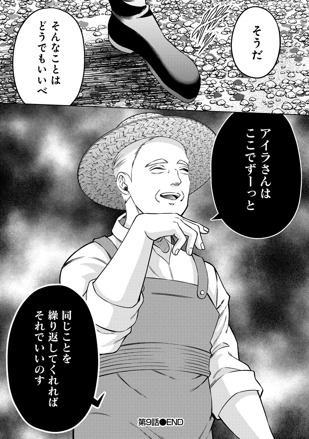 呪術師令嬢の荒稼ぎ!～牢獄から呪術具で掴み取る金貨ザクザク宮廷生活～ 第9話 - Page 21