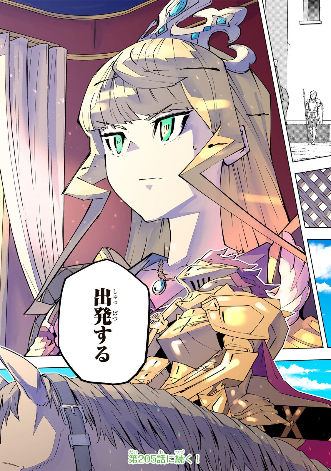 信じていた仲間達にダンジョン奥地で殺されかけたがギフト『無限ガチャ』でレベル の仲間達を手に入れて元パーティーメンバーと世界に復讐 『ざまぁ 』します 第204話 - Page 23